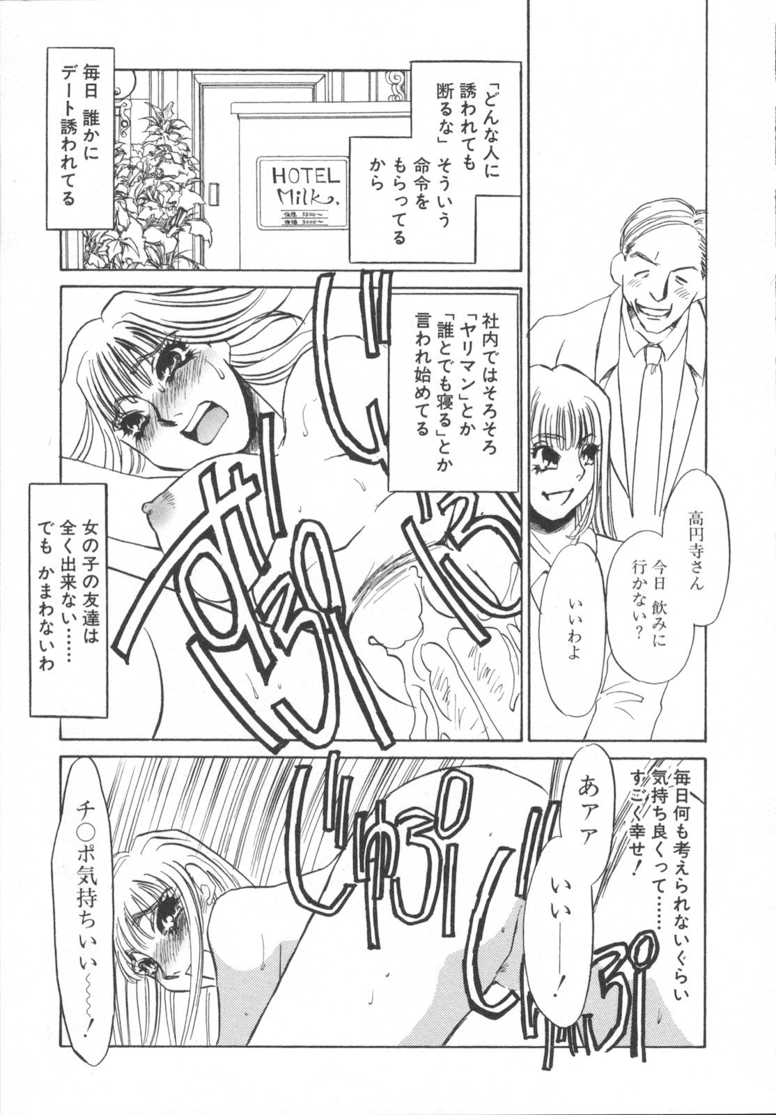 [海野やよい] 異常性欲・牝犬として
