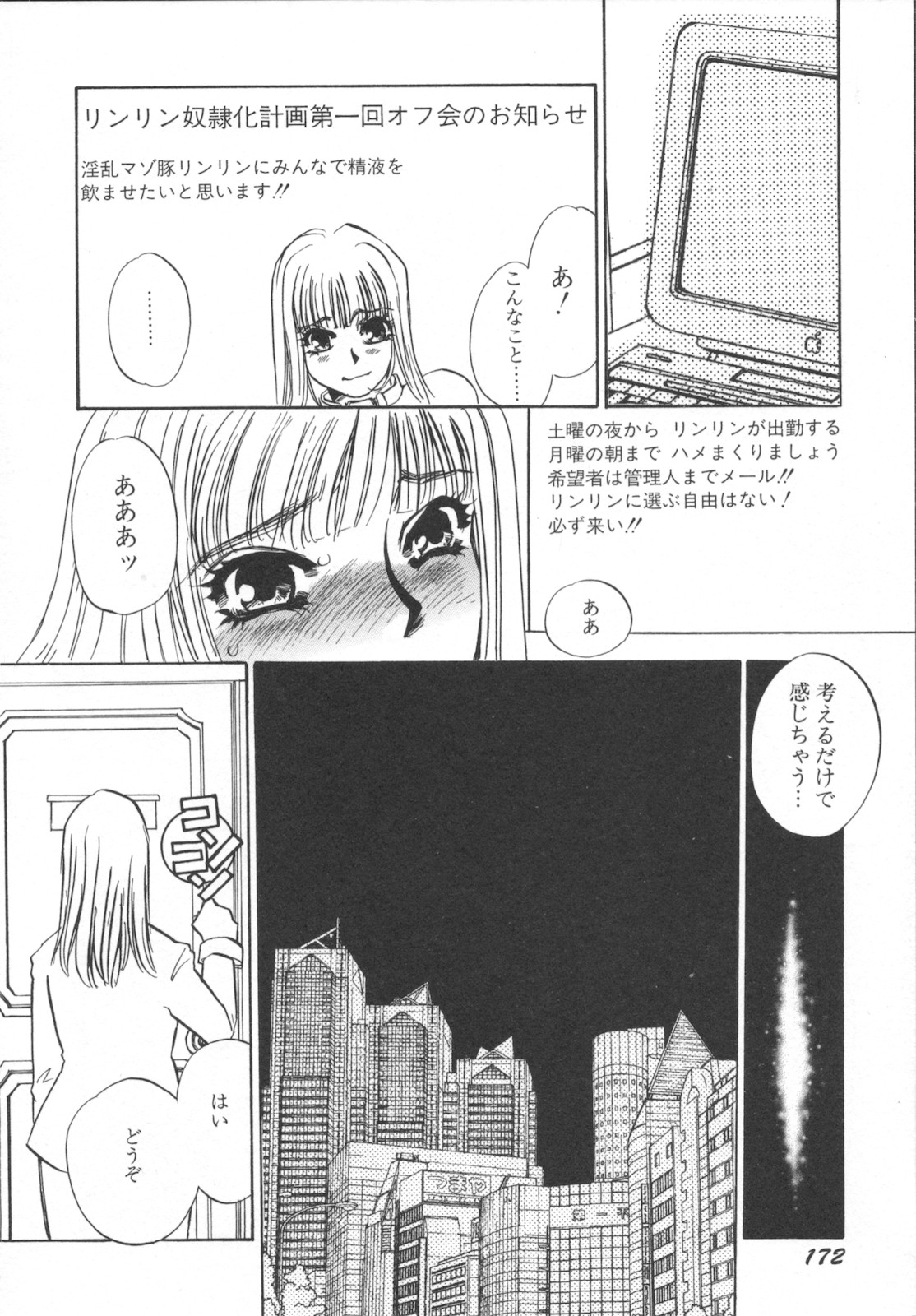 [海野やよい] 異常性欲・牝犬として