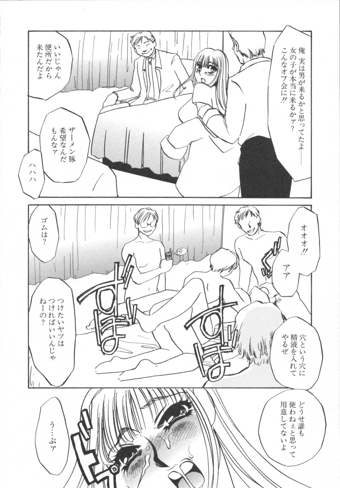 [海野やよい] 異常性欲・牝犬として