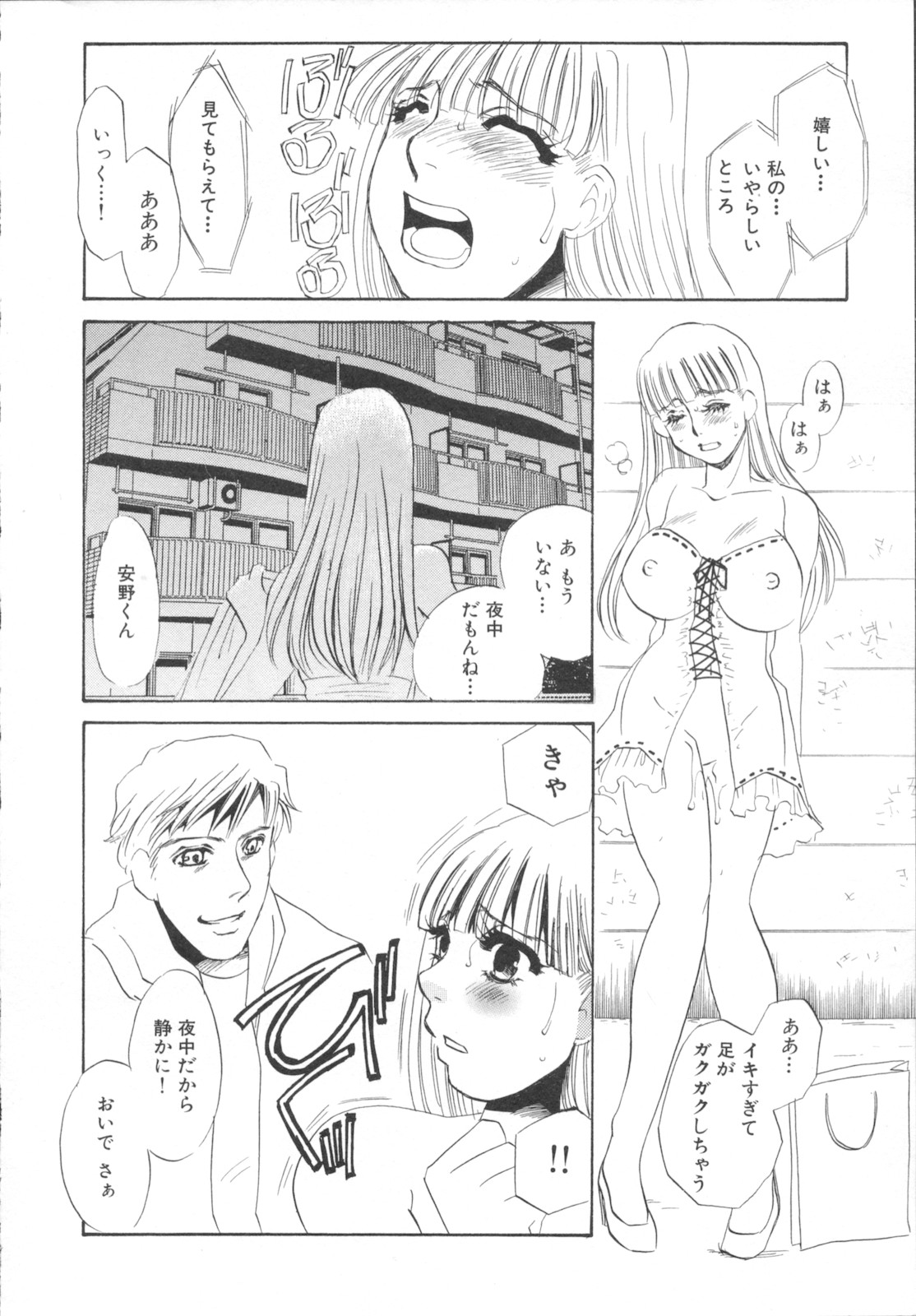 [海野やよい] 異常性欲・牝犬として