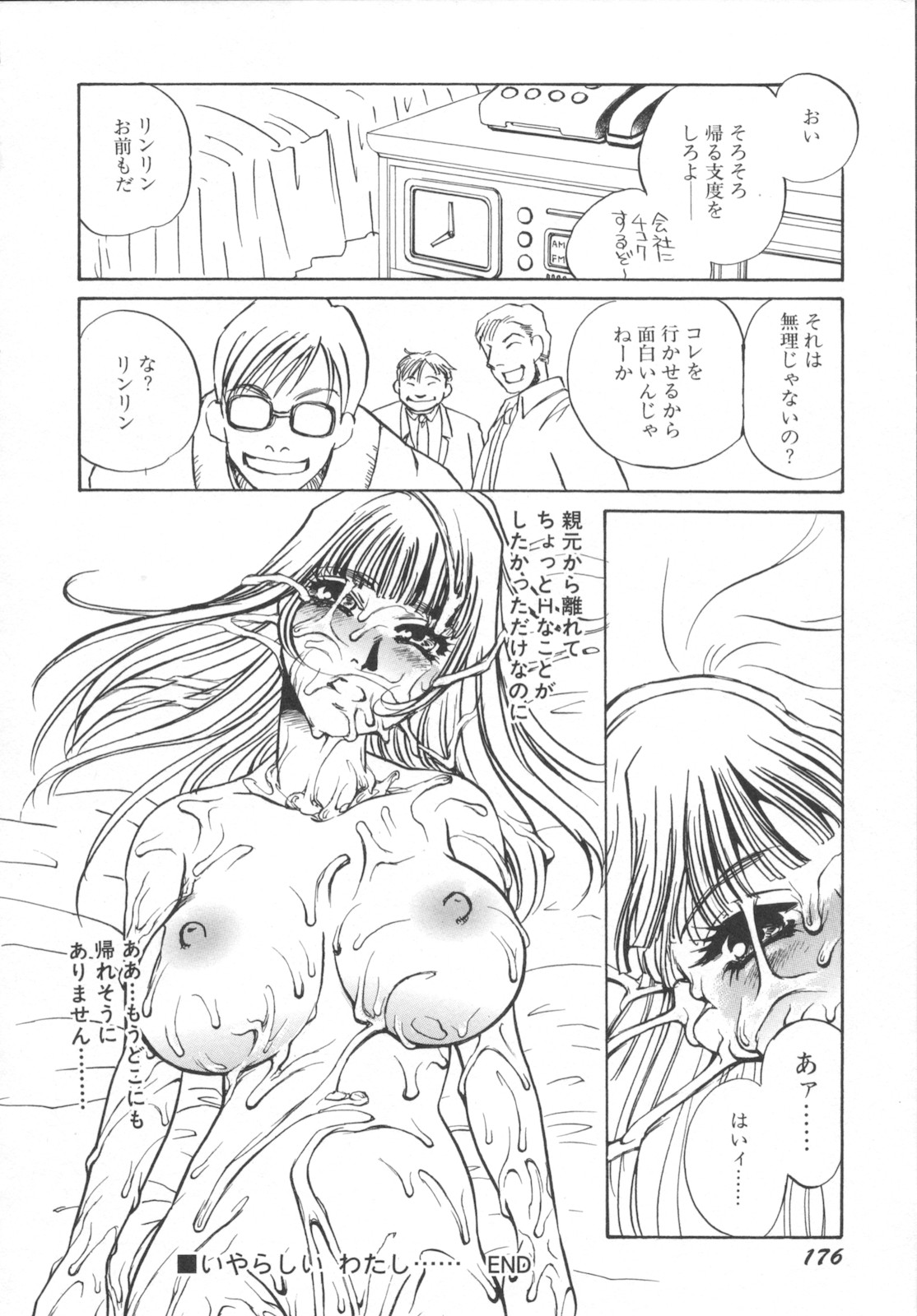 [海野やよい] 異常性欲・牝犬として