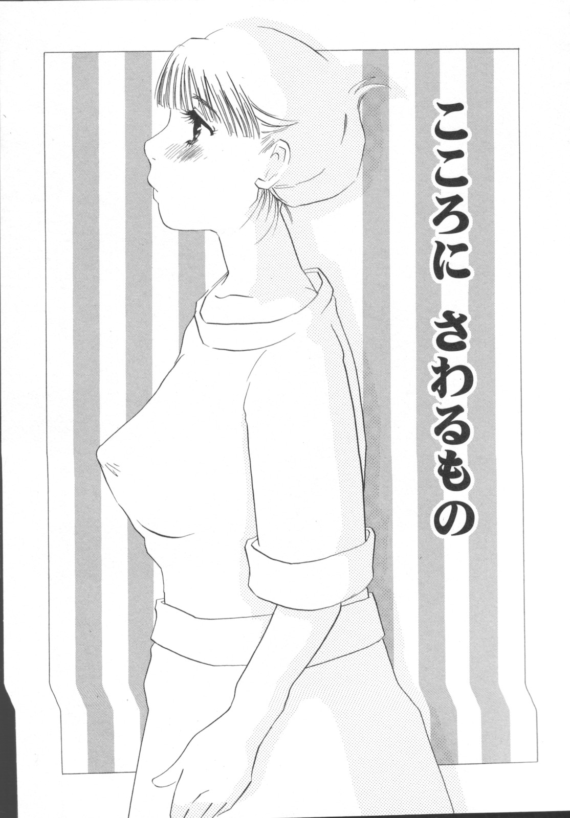[海野やよい] 異常性欲・牝犬として