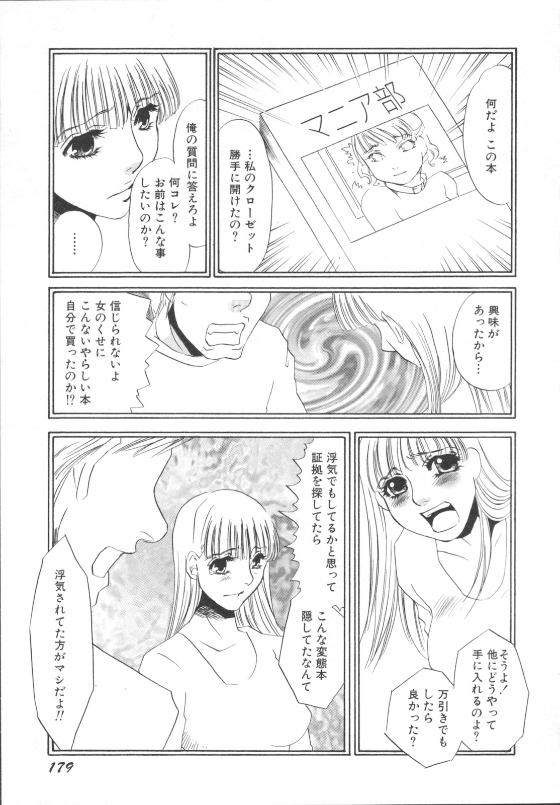 [海野やよい] 異常性欲・牝犬として