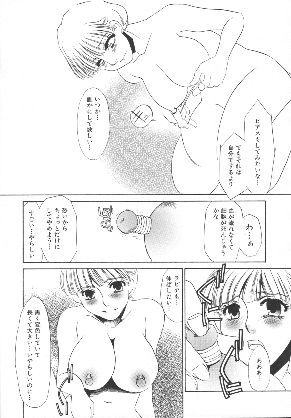 [海野やよい] 異常性欲・牝犬として