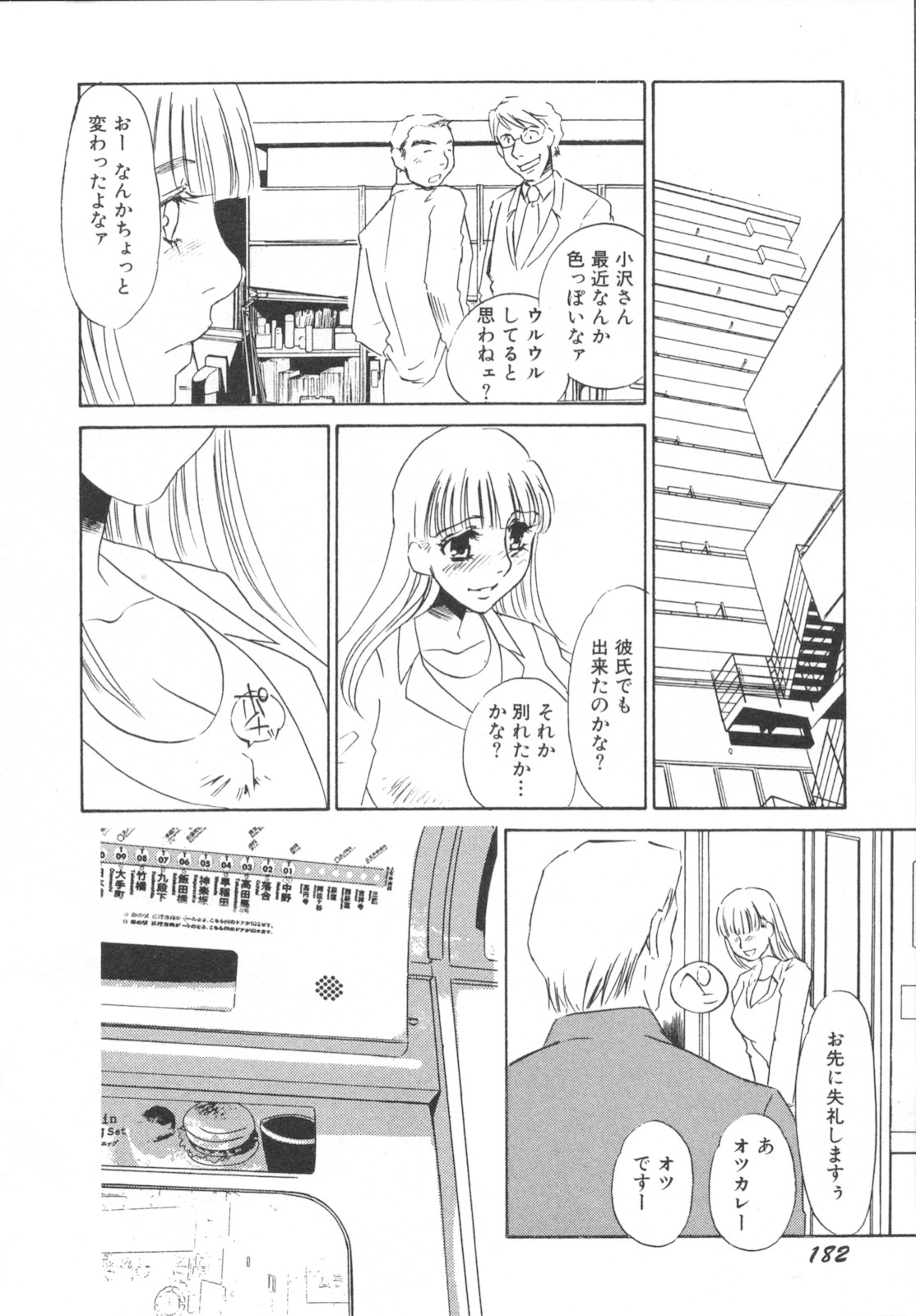 [海野やよい] 異常性欲・牝犬として