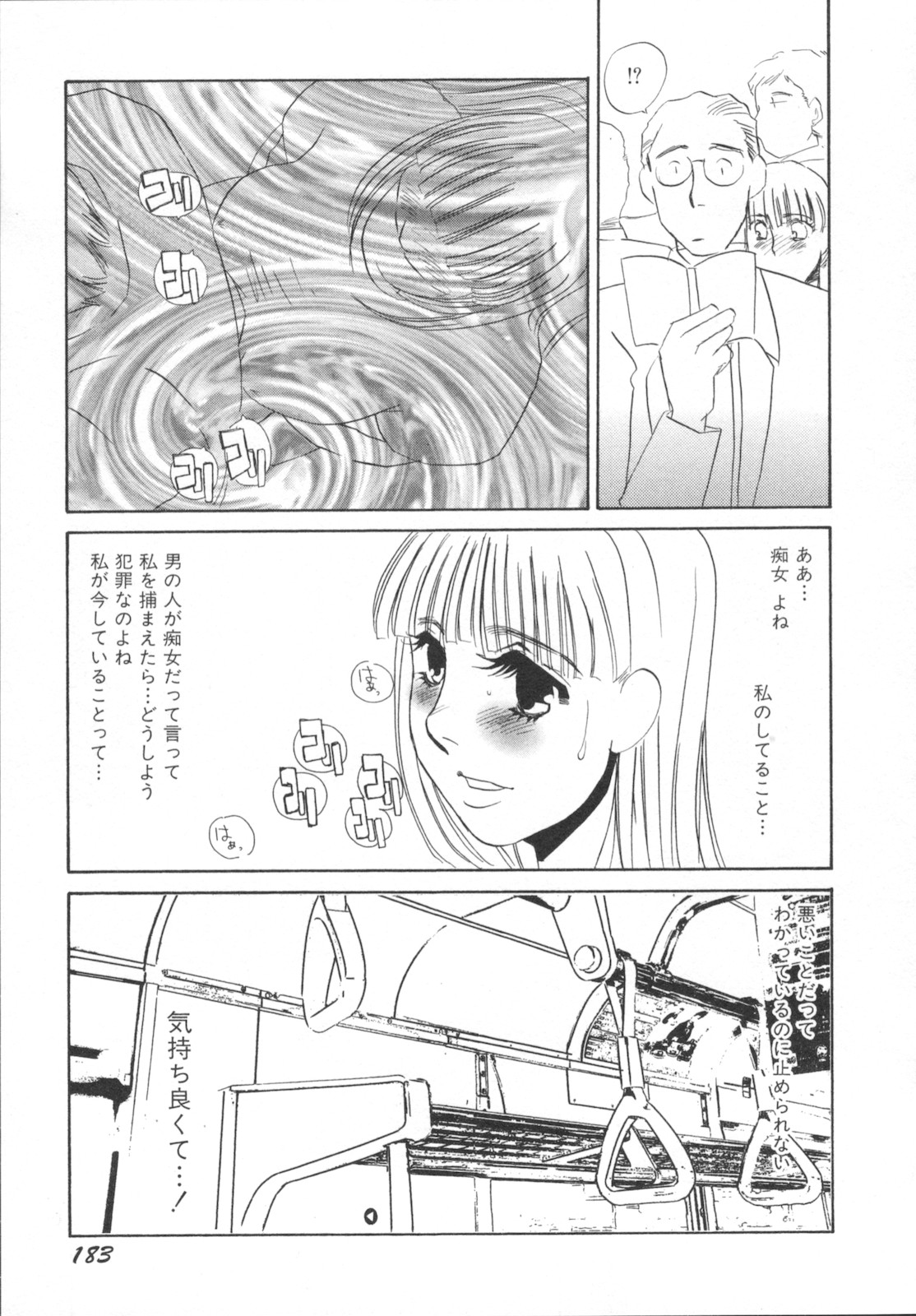[海野やよい] 異常性欲・牝犬として