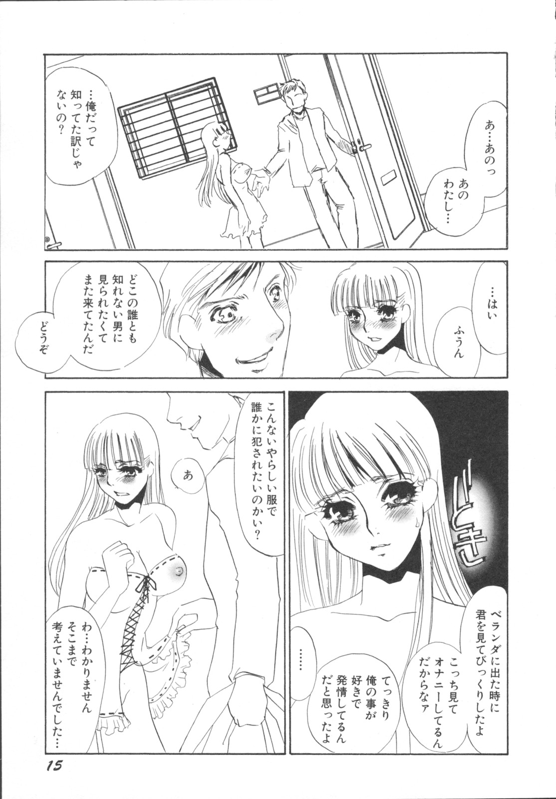 [海野やよい] 異常性欲・牝犬として