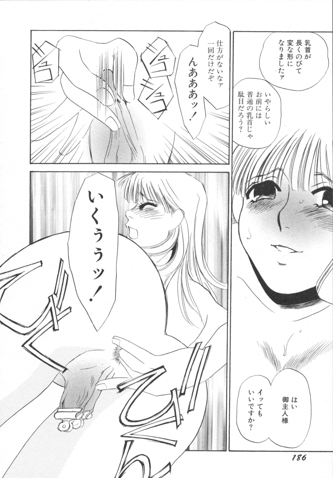 [海野やよい] 異常性欲・牝犬として