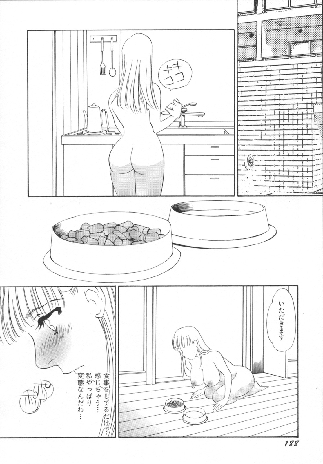 [海野やよい] 異常性欲・牝犬として