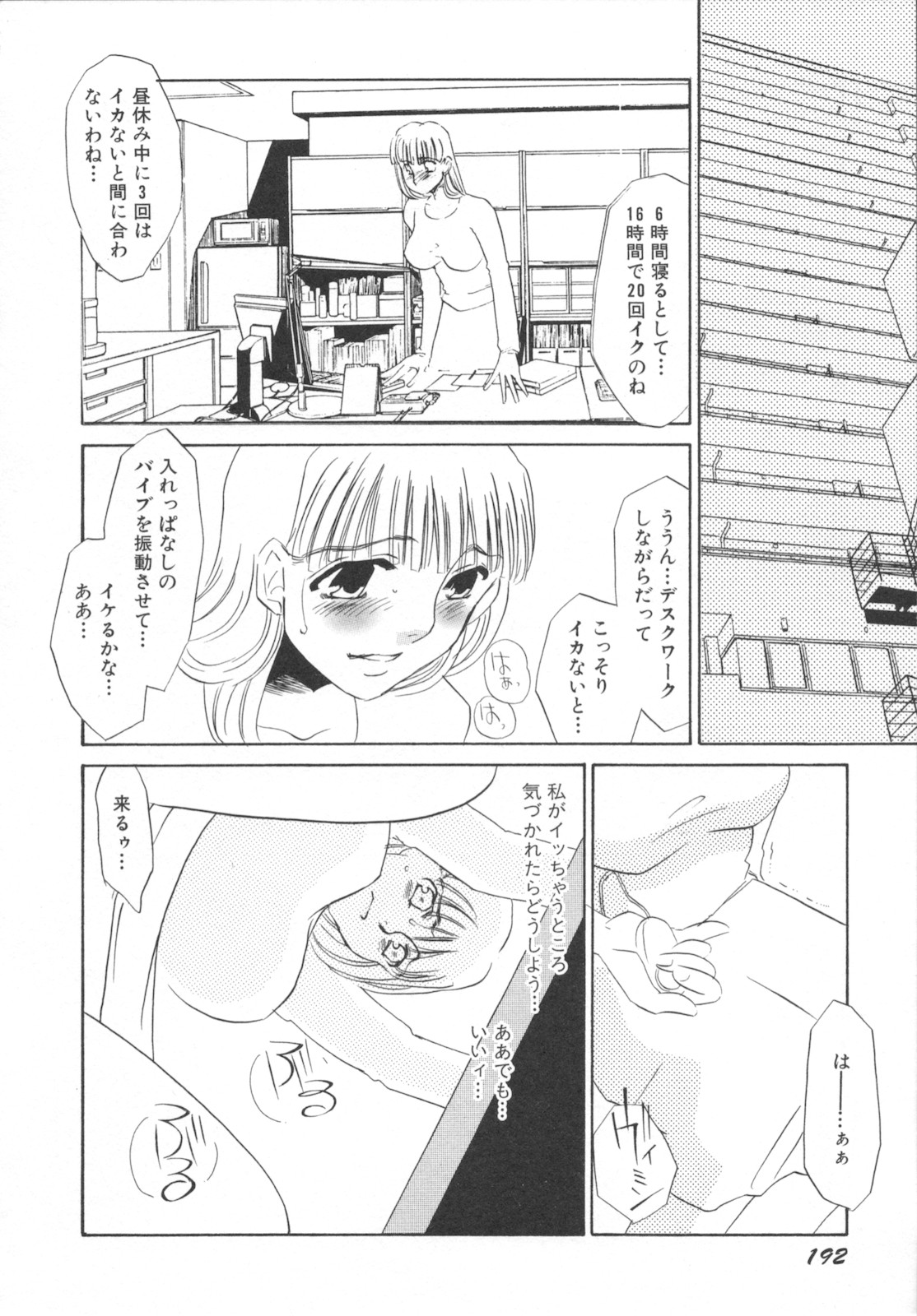 [海野やよい] 異常性欲・牝犬として