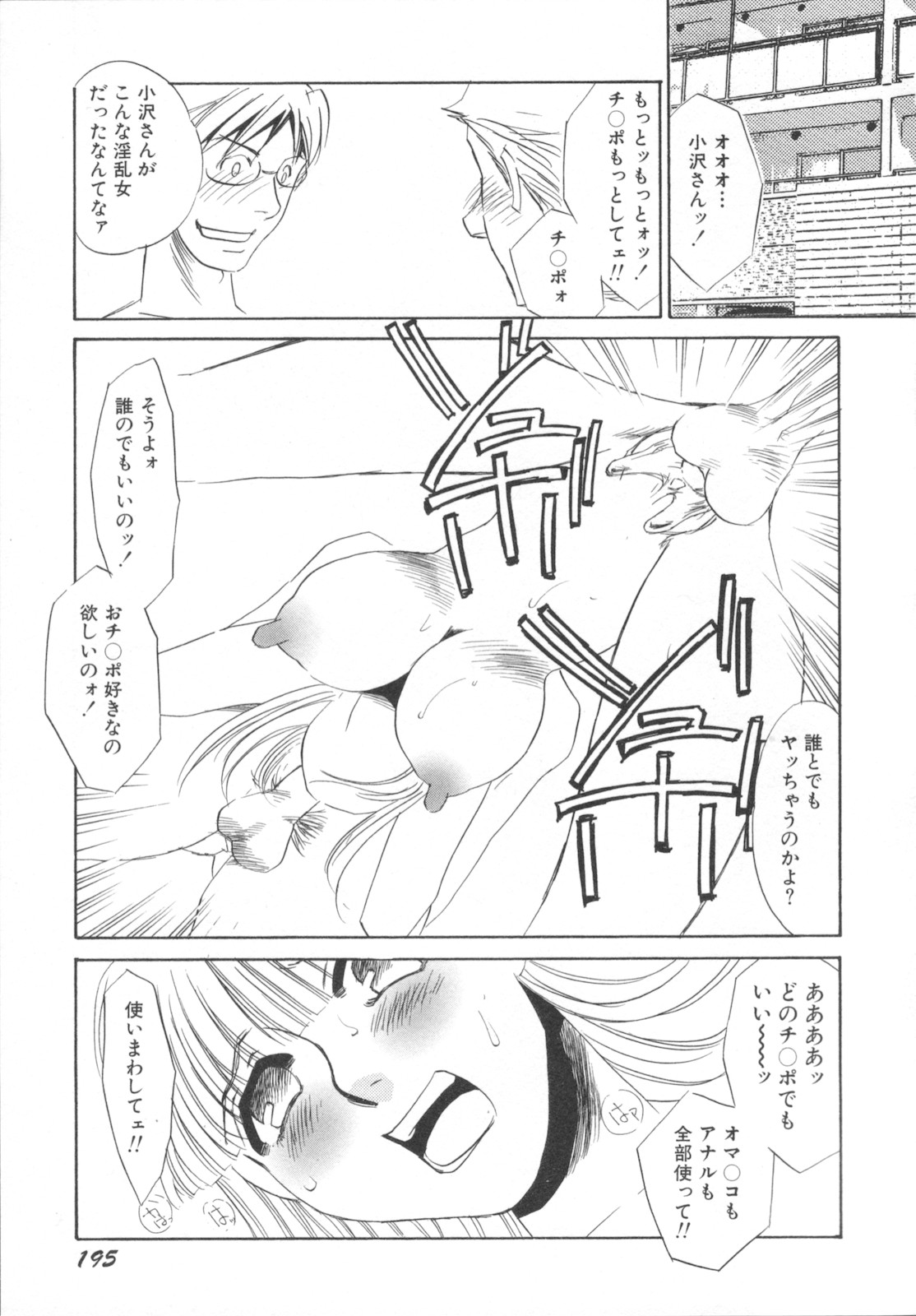 [海野やよい] 異常性欲・牝犬として