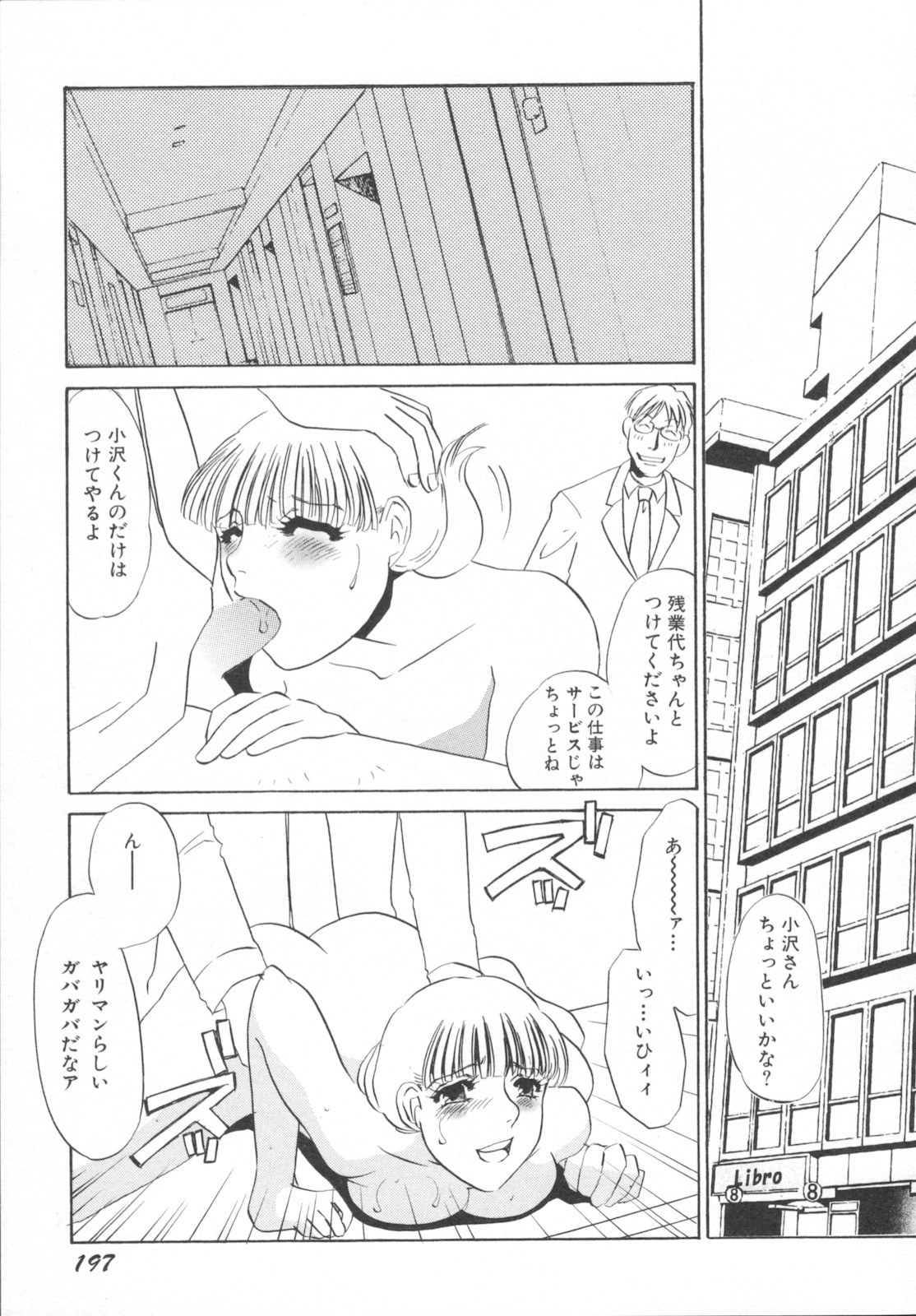 [海野やよい] 異常性欲・牝犬として