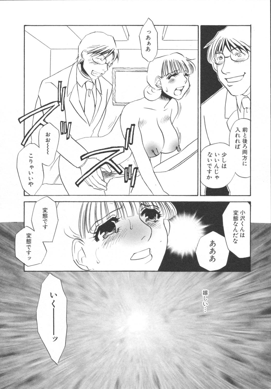 [海野やよい] 異常性欲・牝犬として