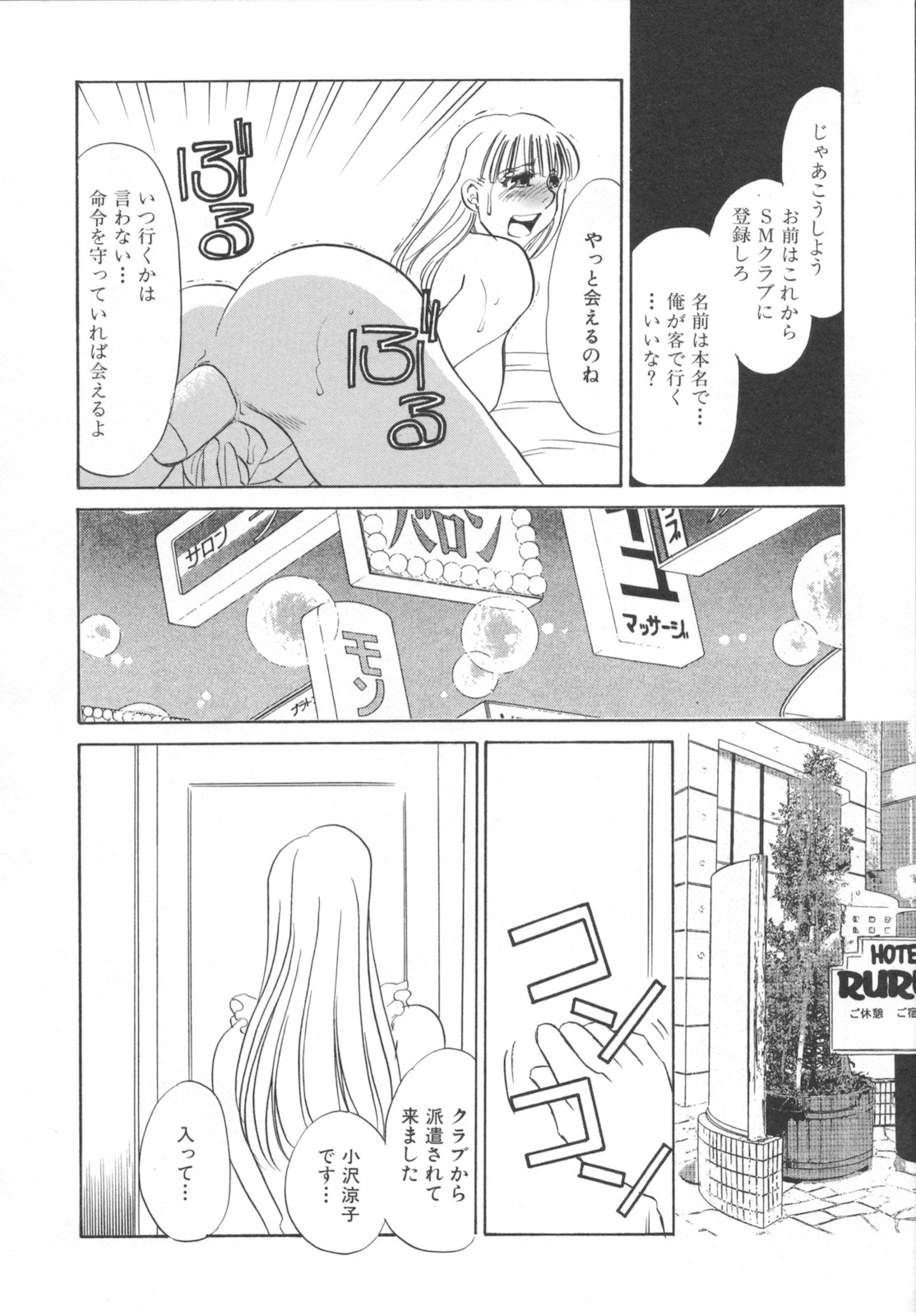 [海野やよい] 異常性欲・牝犬として