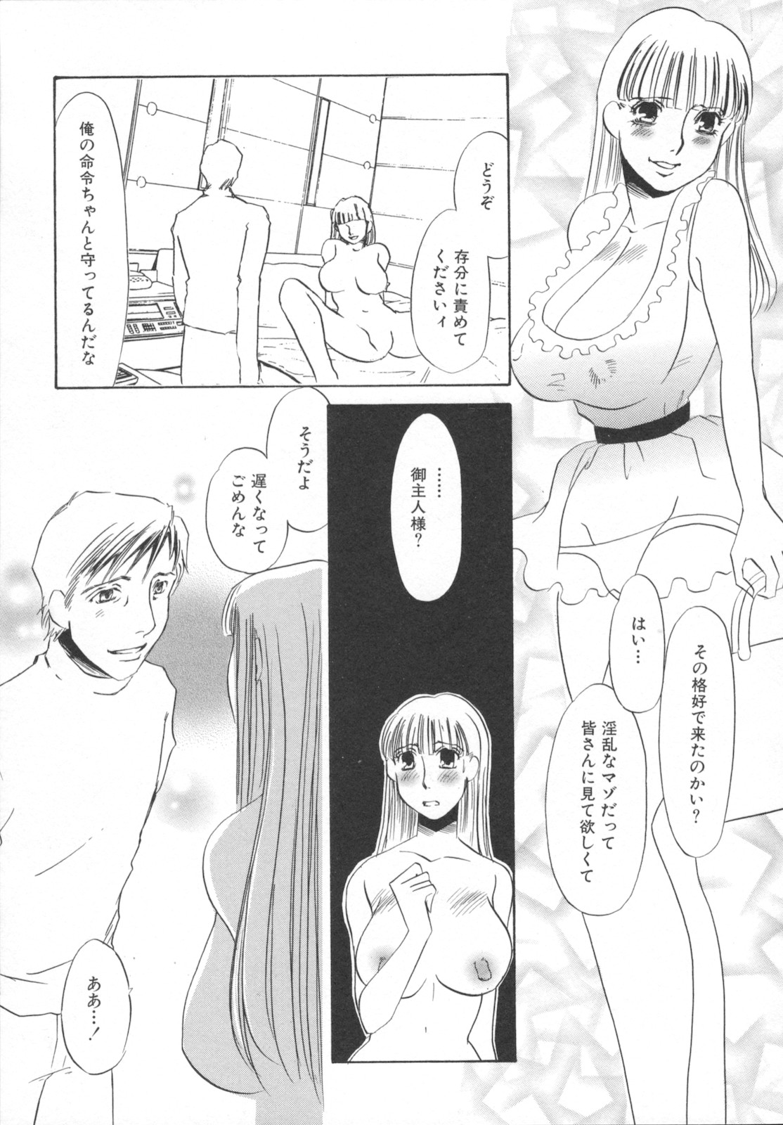 [海野やよい] 異常性欲・牝犬として