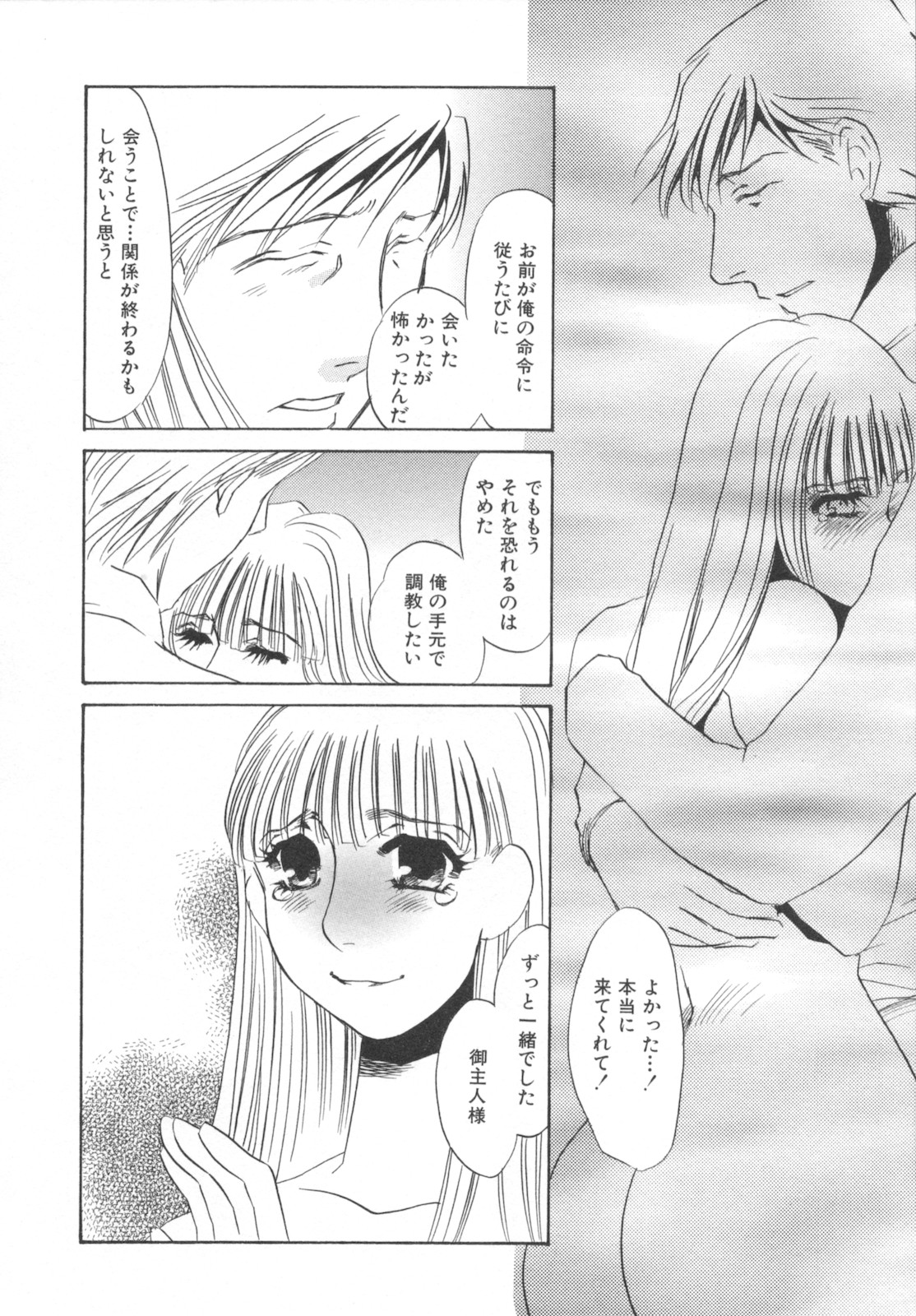 [海野やよい] 異常性欲・牝犬として