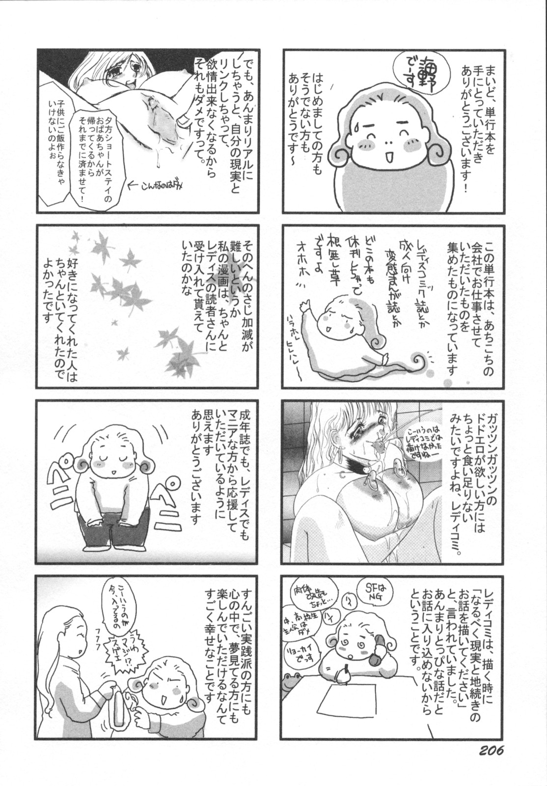 [海野やよい] 異常性欲・牝犬として