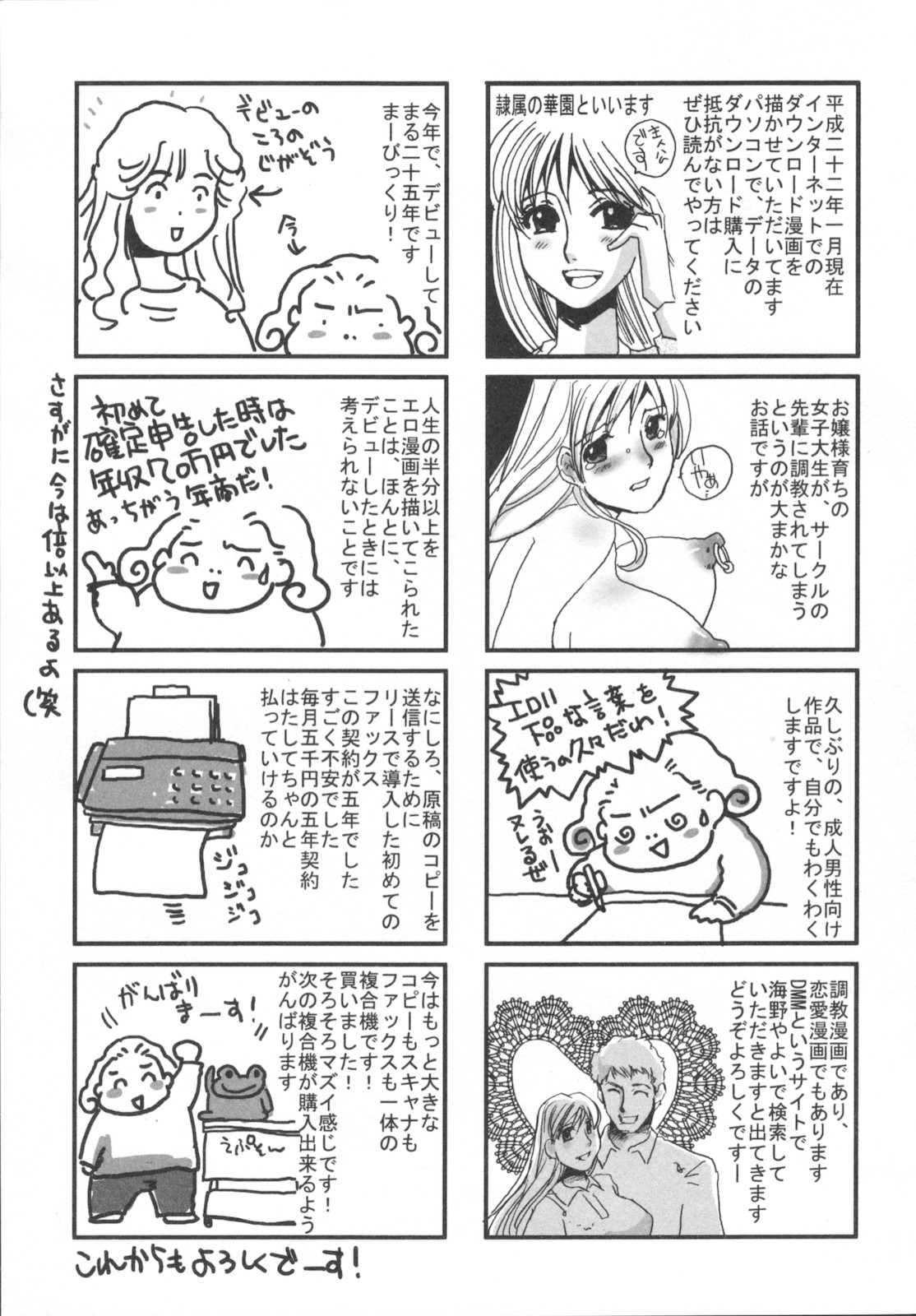 [海野やよい] 異常性欲・牝犬として