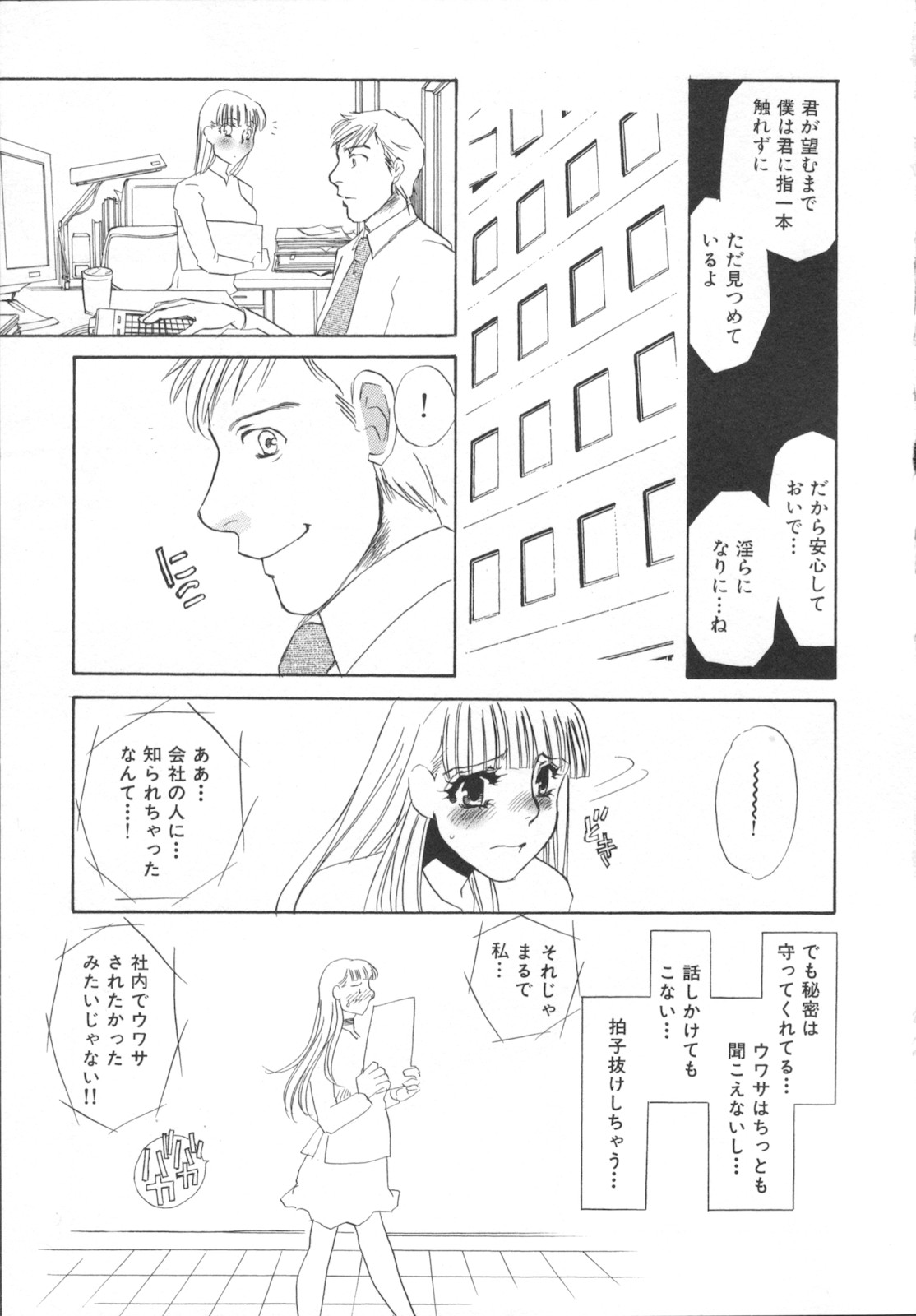 [海野やよい] 異常性欲・牝犬として