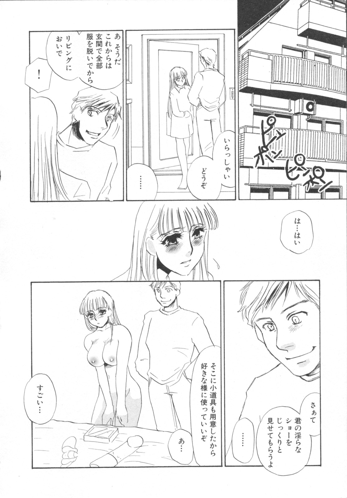 [海野やよい] 異常性欲・牝犬として