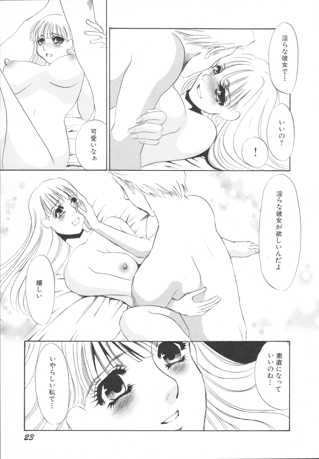 [海野やよい] 異常性欲・牝犬として