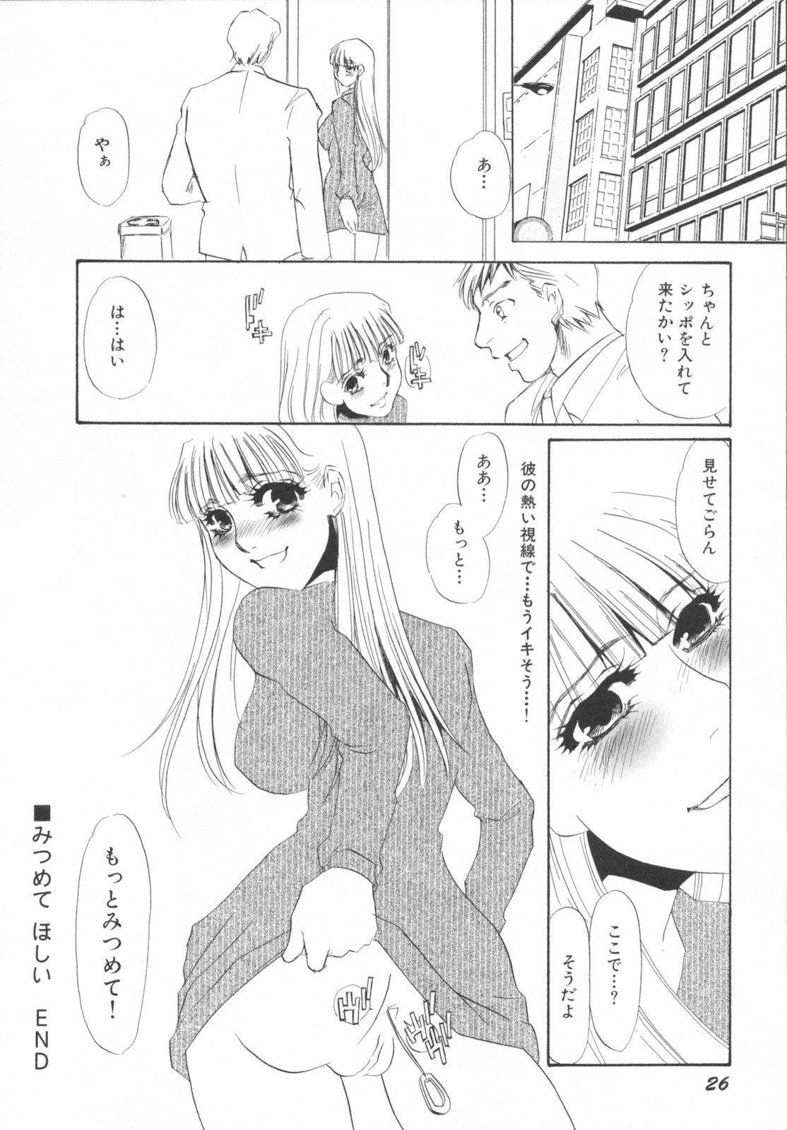 [海野やよい] 異常性欲・牝犬として