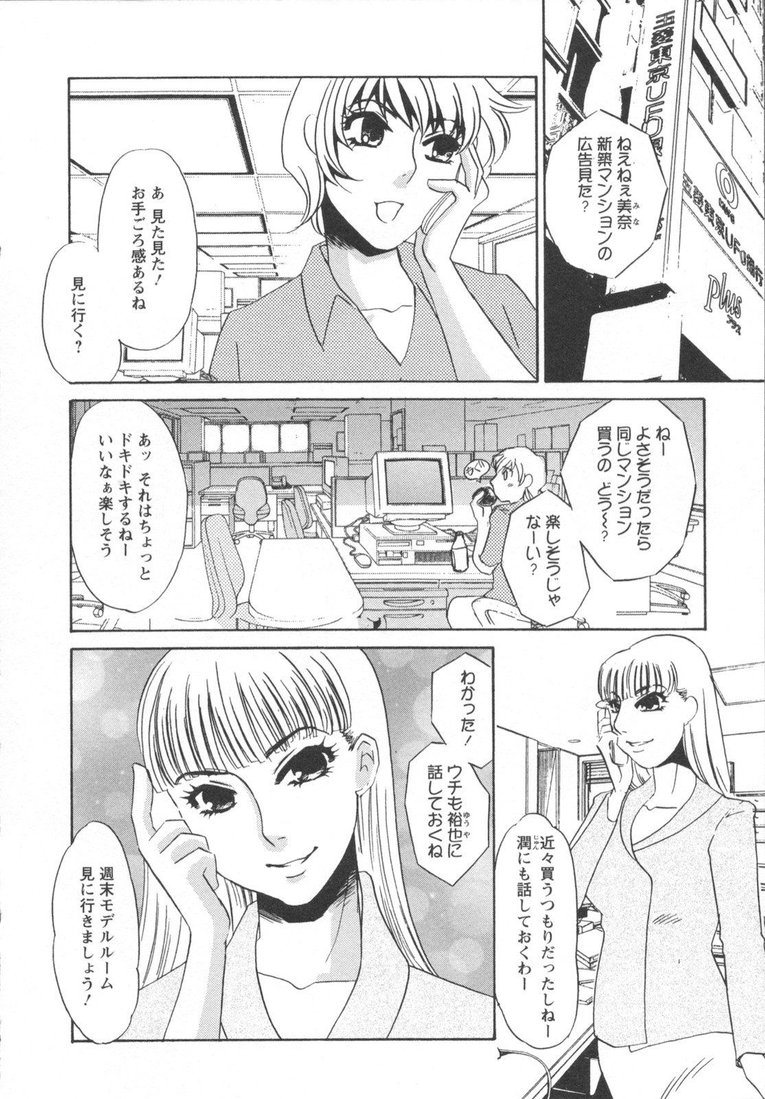 [海野やよい] 異常性欲・牝犬として