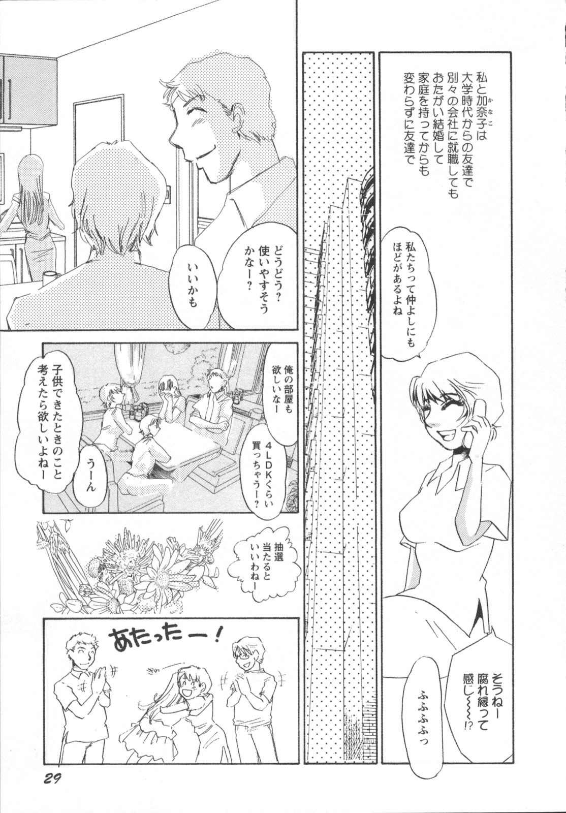 [海野やよい] 異常性欲・牝犬として