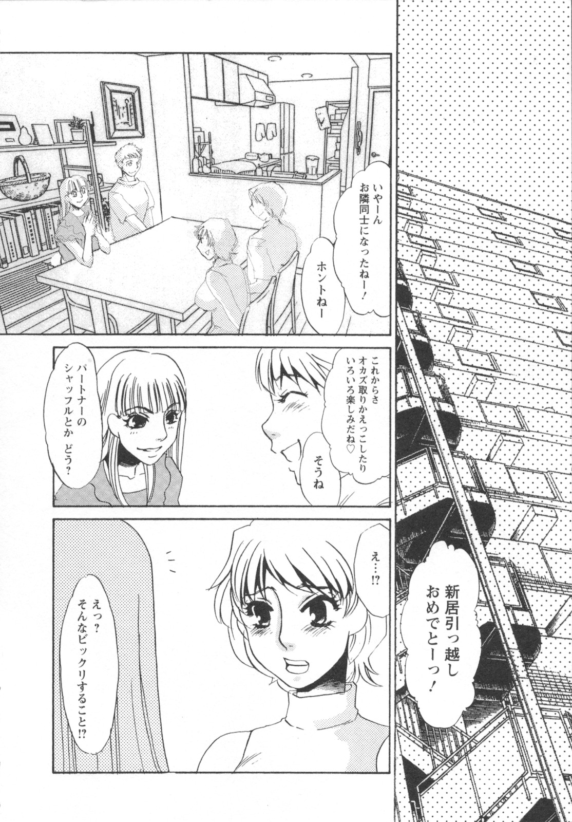 [海野やよい] 異常性欲・牝犬として