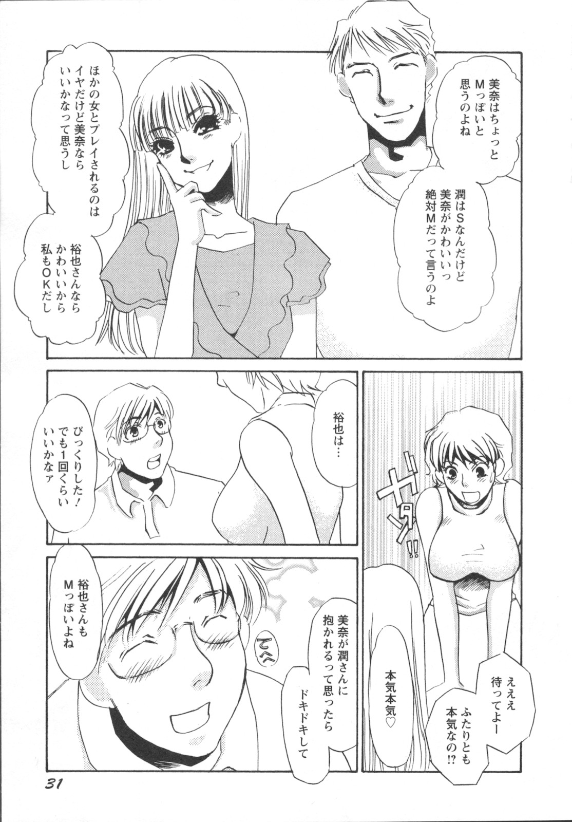 [海野やよい] 異常性欲・牝犬として