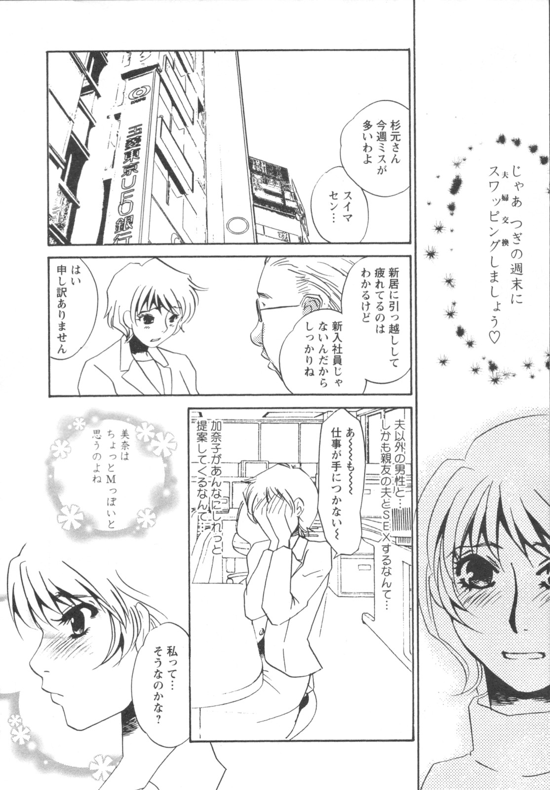 [海野やよい] 異常性欲・牝犬として