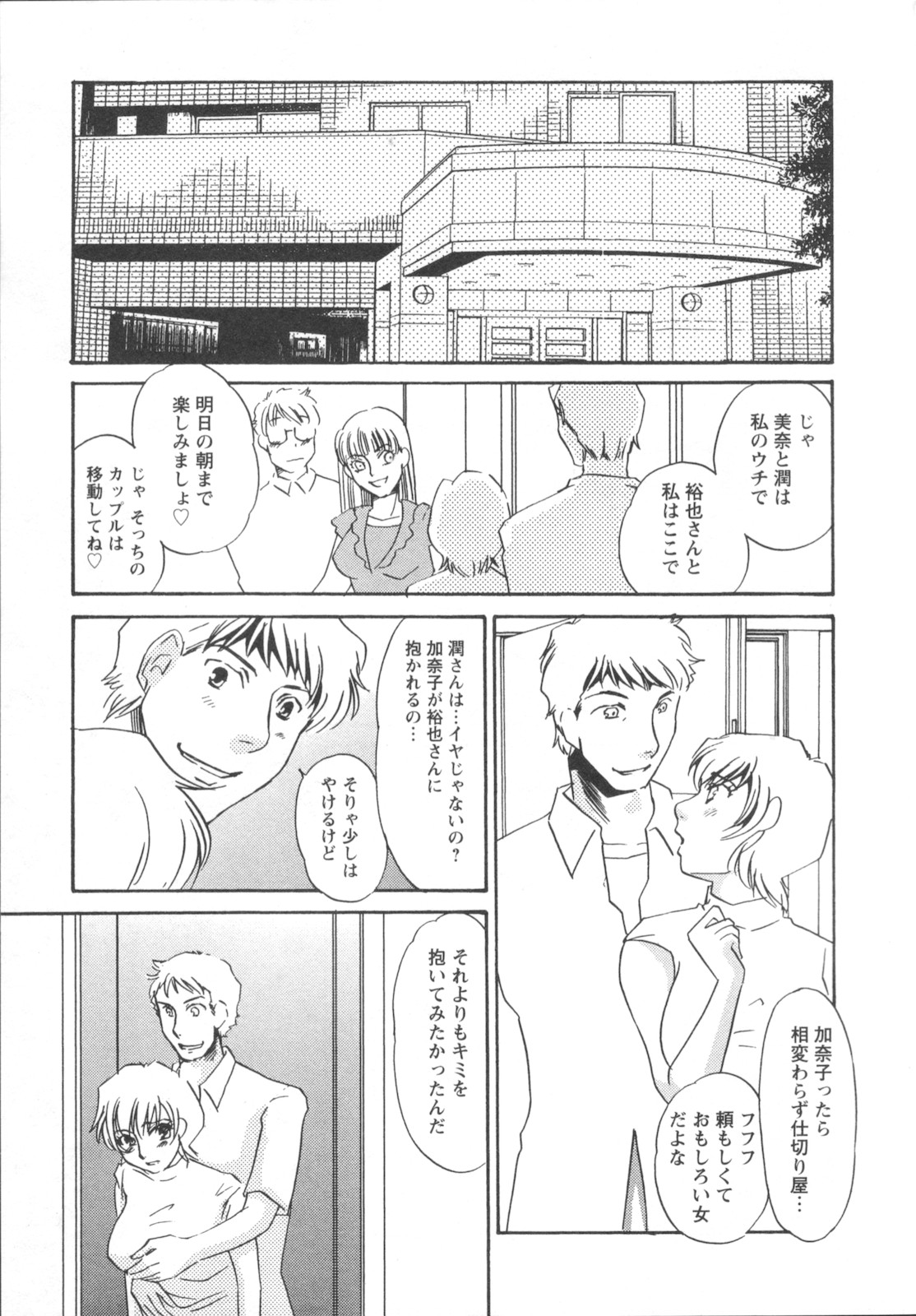 [海野やよい] 異常性欲・牝犬として