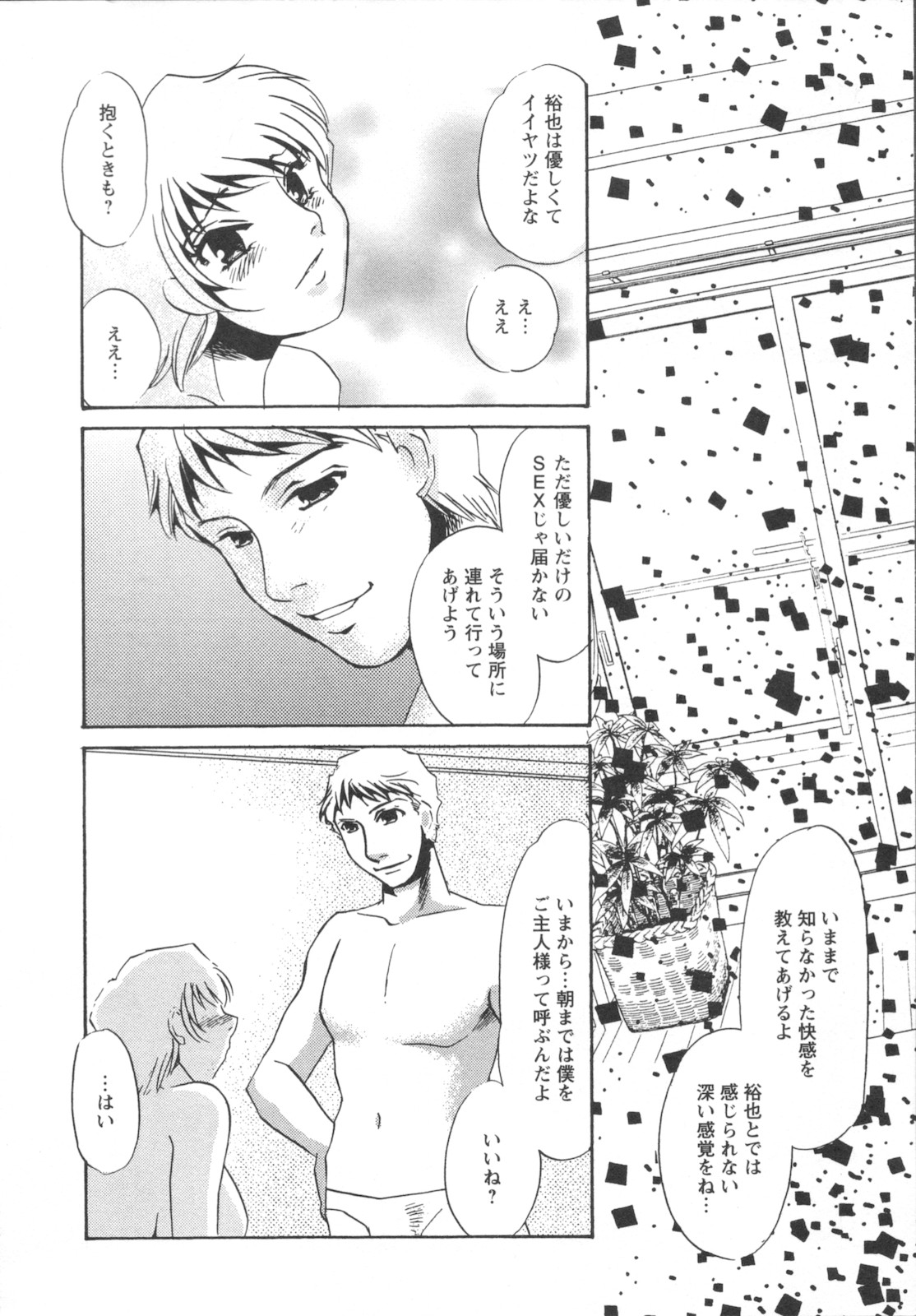 [海野やよい] 異常性欲・牝犬として
