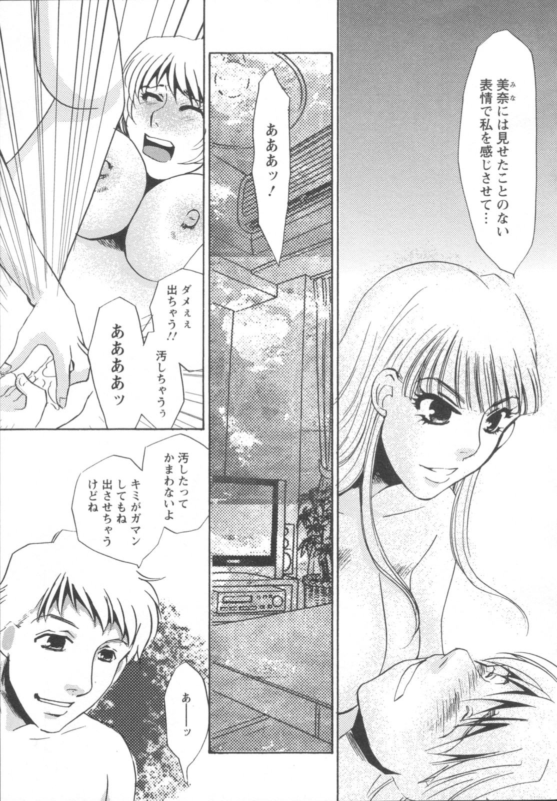 [海野やよい] 異常性欲・牝犬として