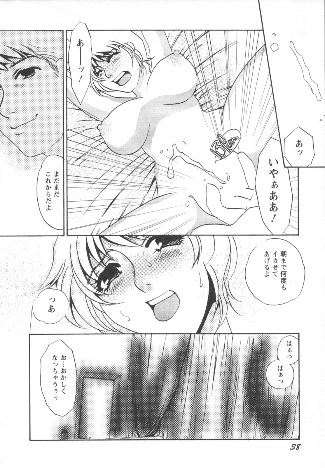 [海野やよい] 異常性欲・牝犬として