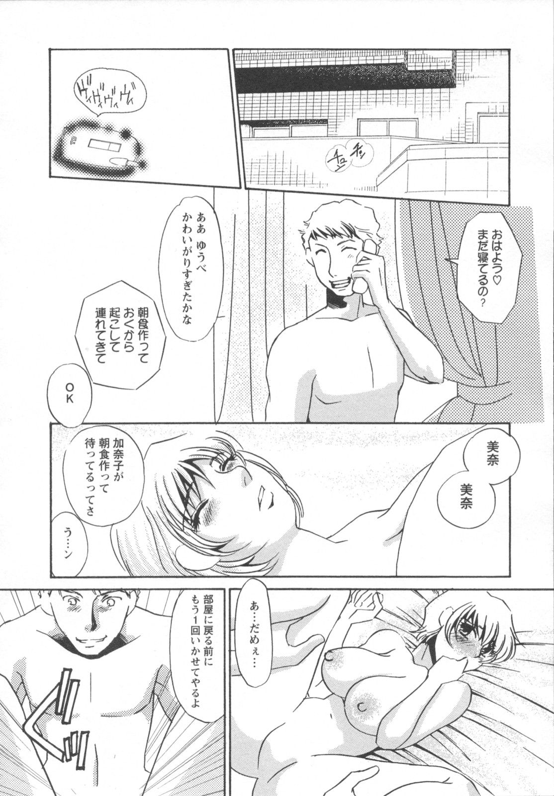 [海野やよい] 異常性欲・牝犬として
