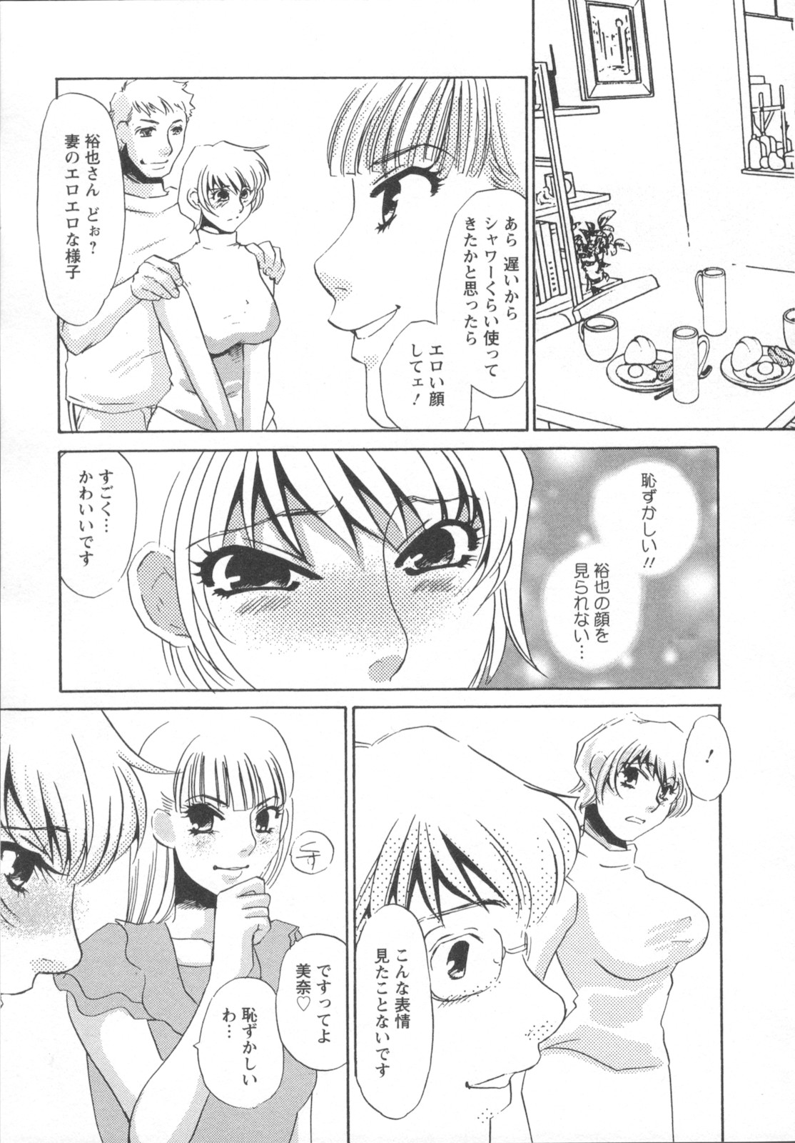[海野やよい] 異常性欲・牝犬として