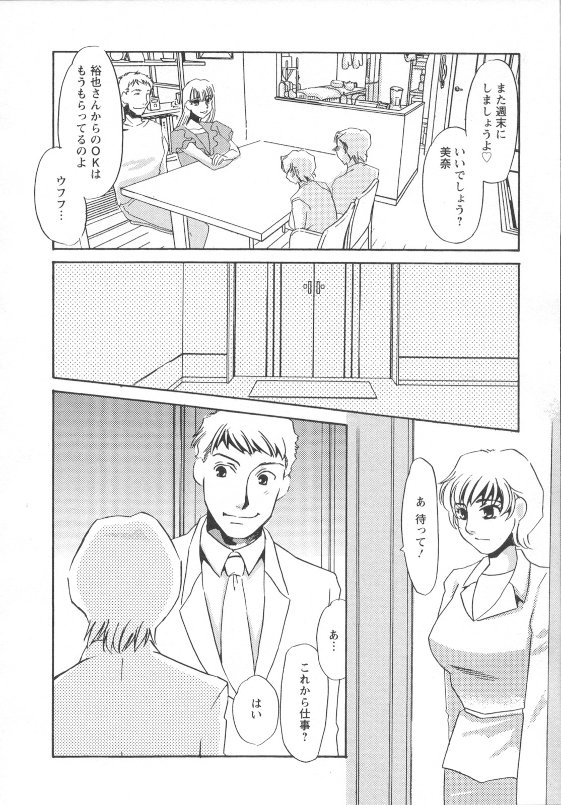 [海野やよい] 異常性欲・牝犬として