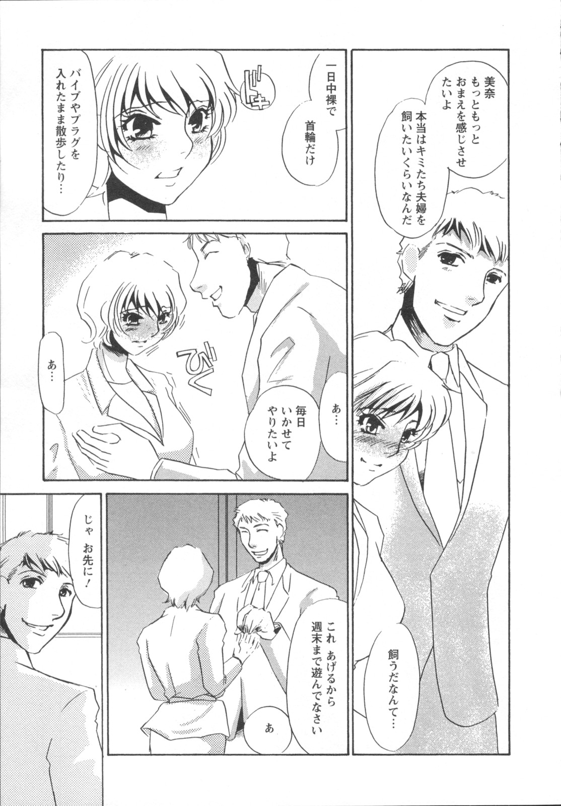 [海野やよい] 異常性欲・牝犬として