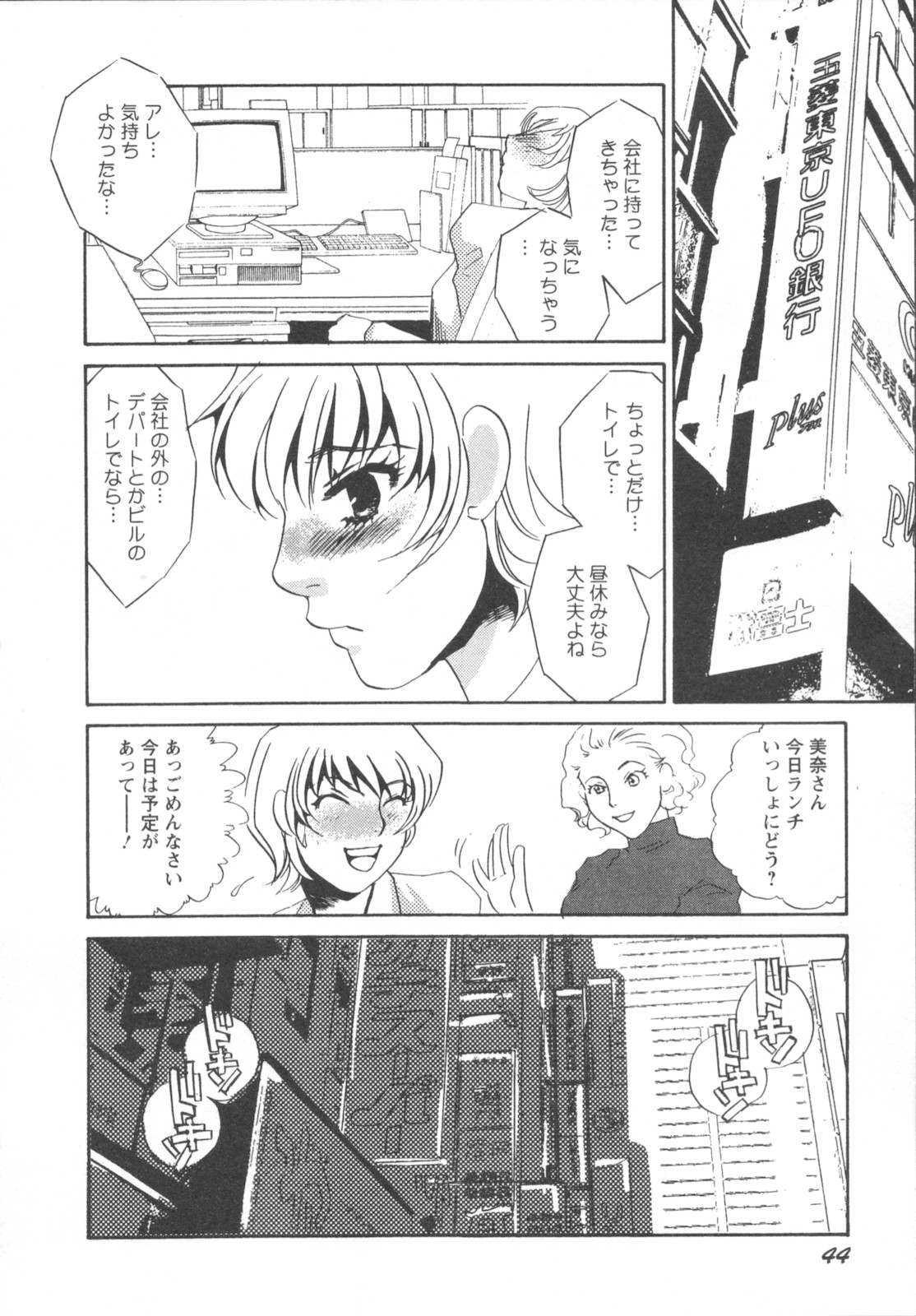 [海野やよい] 異常性欲・牝犬として