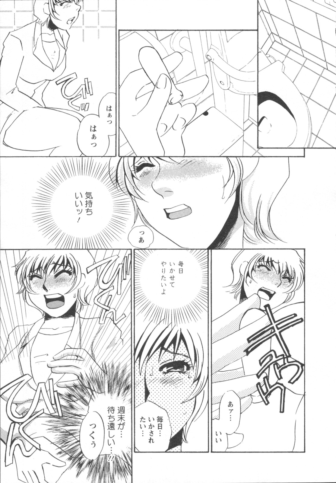 [海野やよい] 異常性欲・牝犬として