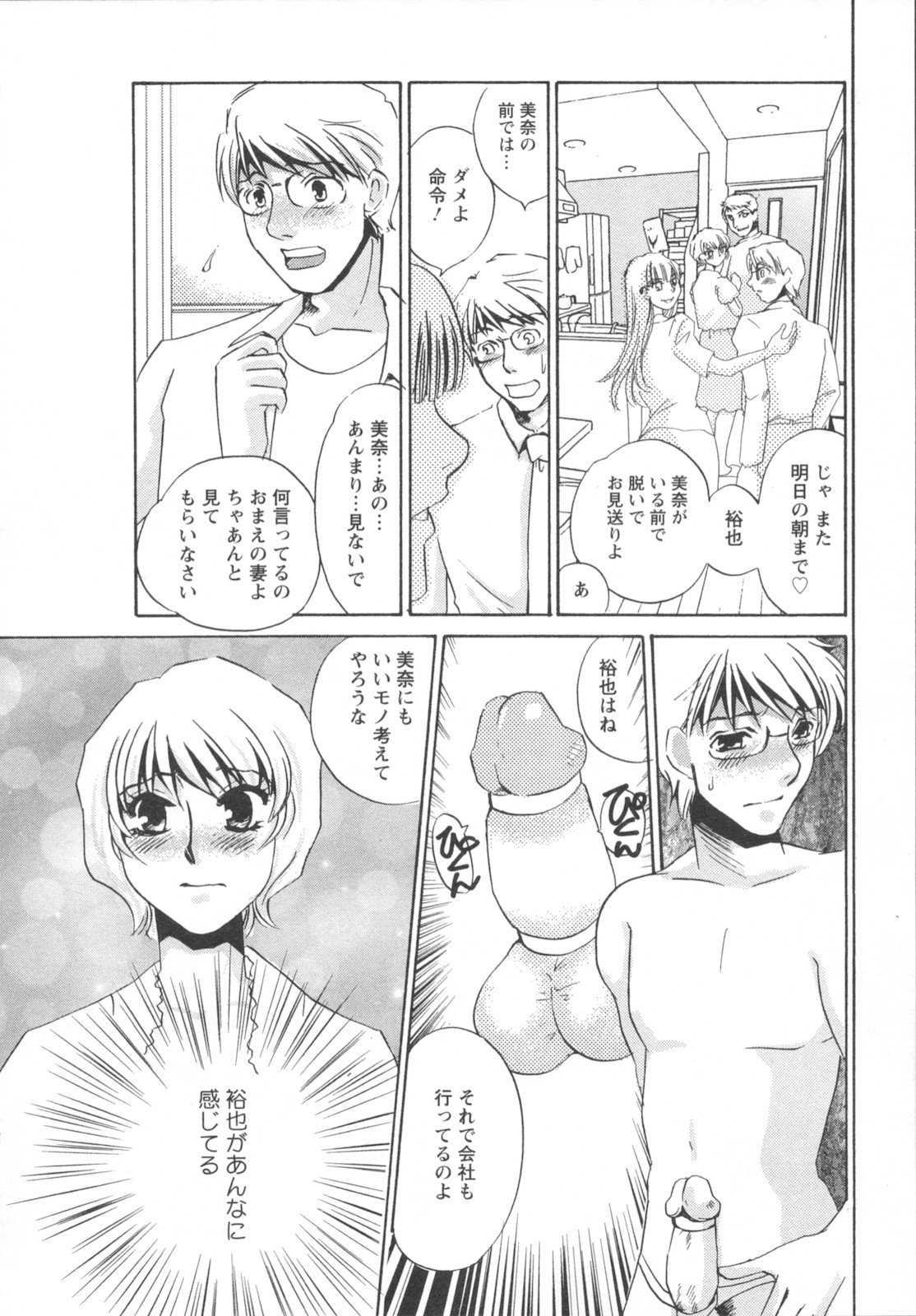[海野やよい] 異常性欲・牝犬として