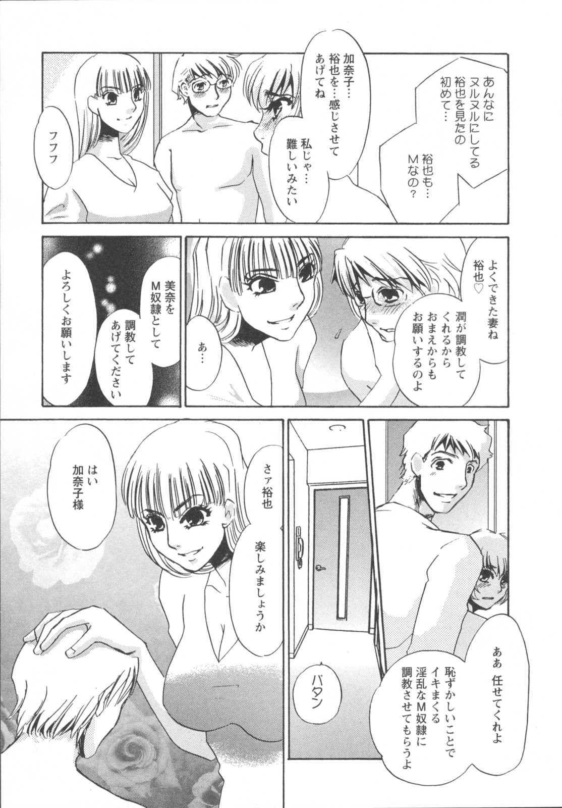[海野やよい] 異常性欲・牝犬として