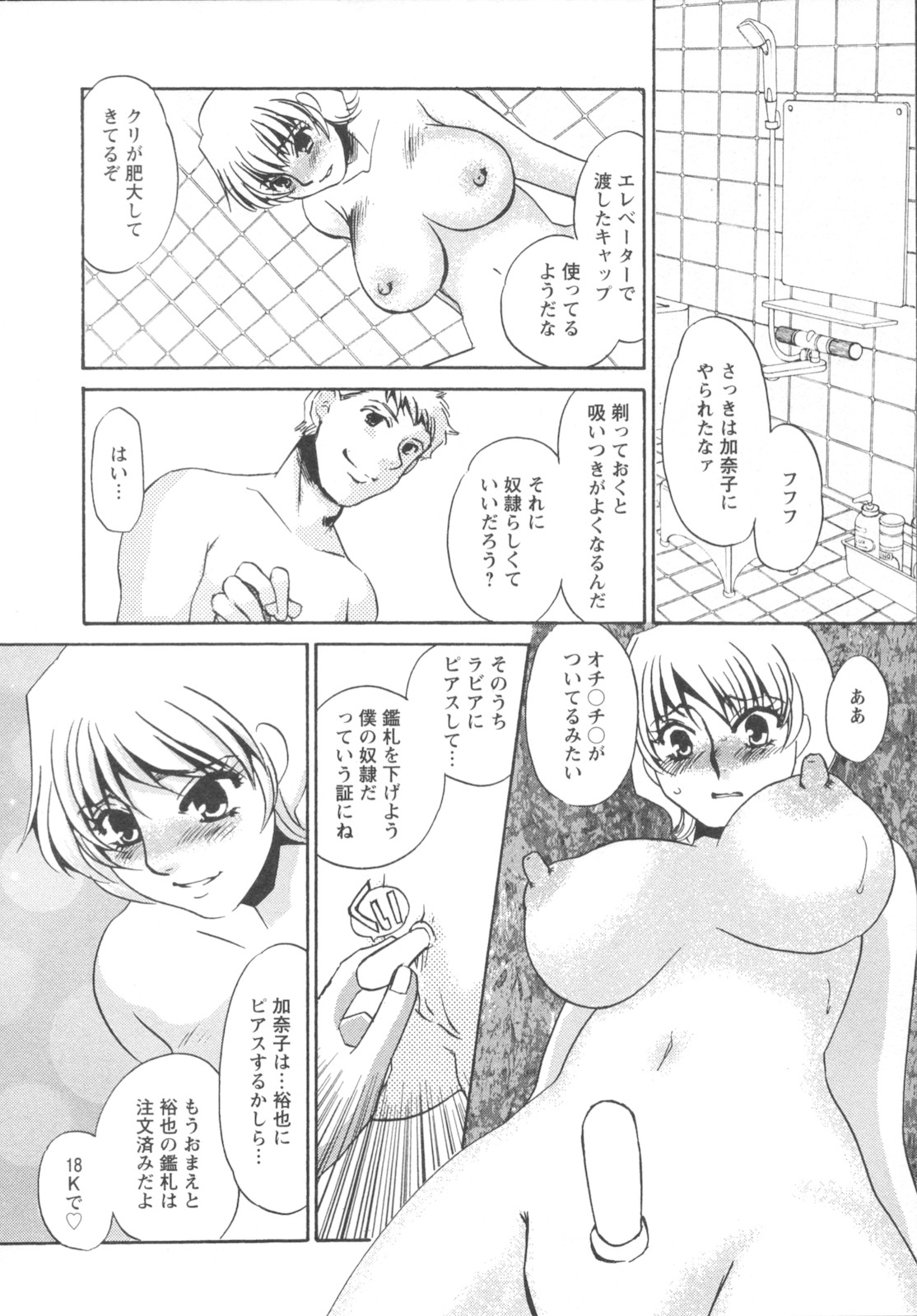 [海野やよい] 異常性欲・牝犬として