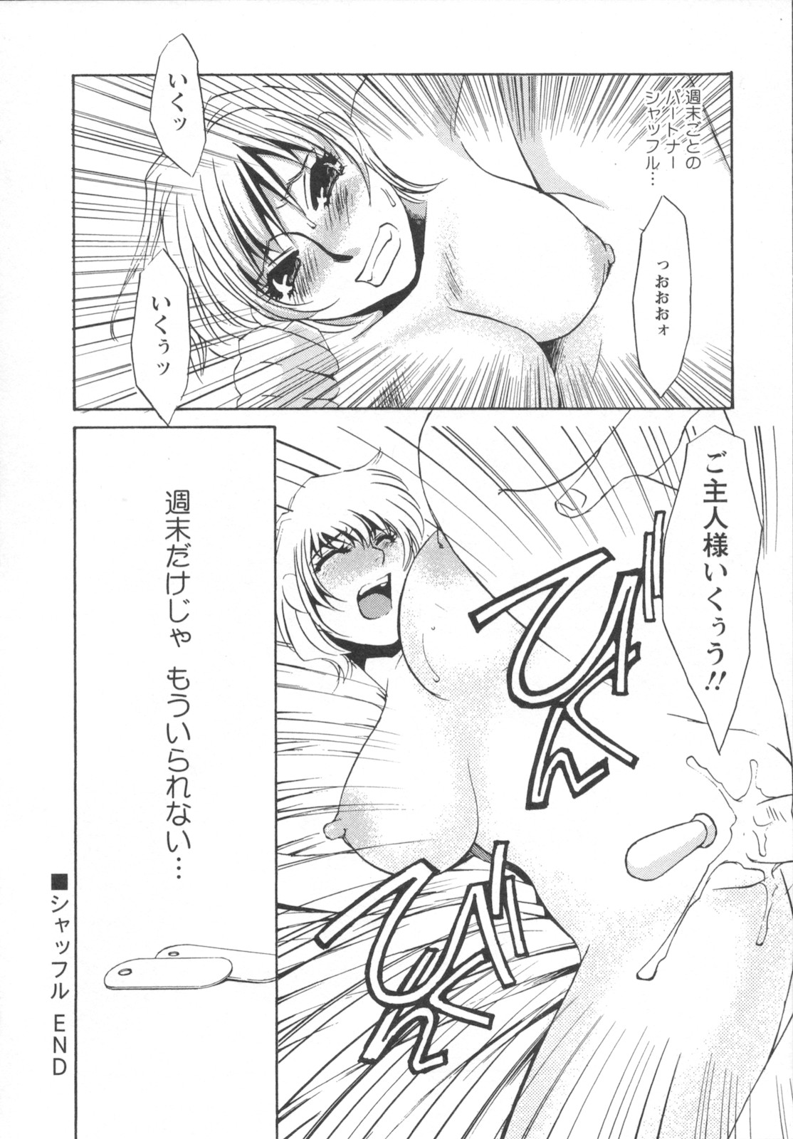 [海野やよい] 異常性欲・牝犬として