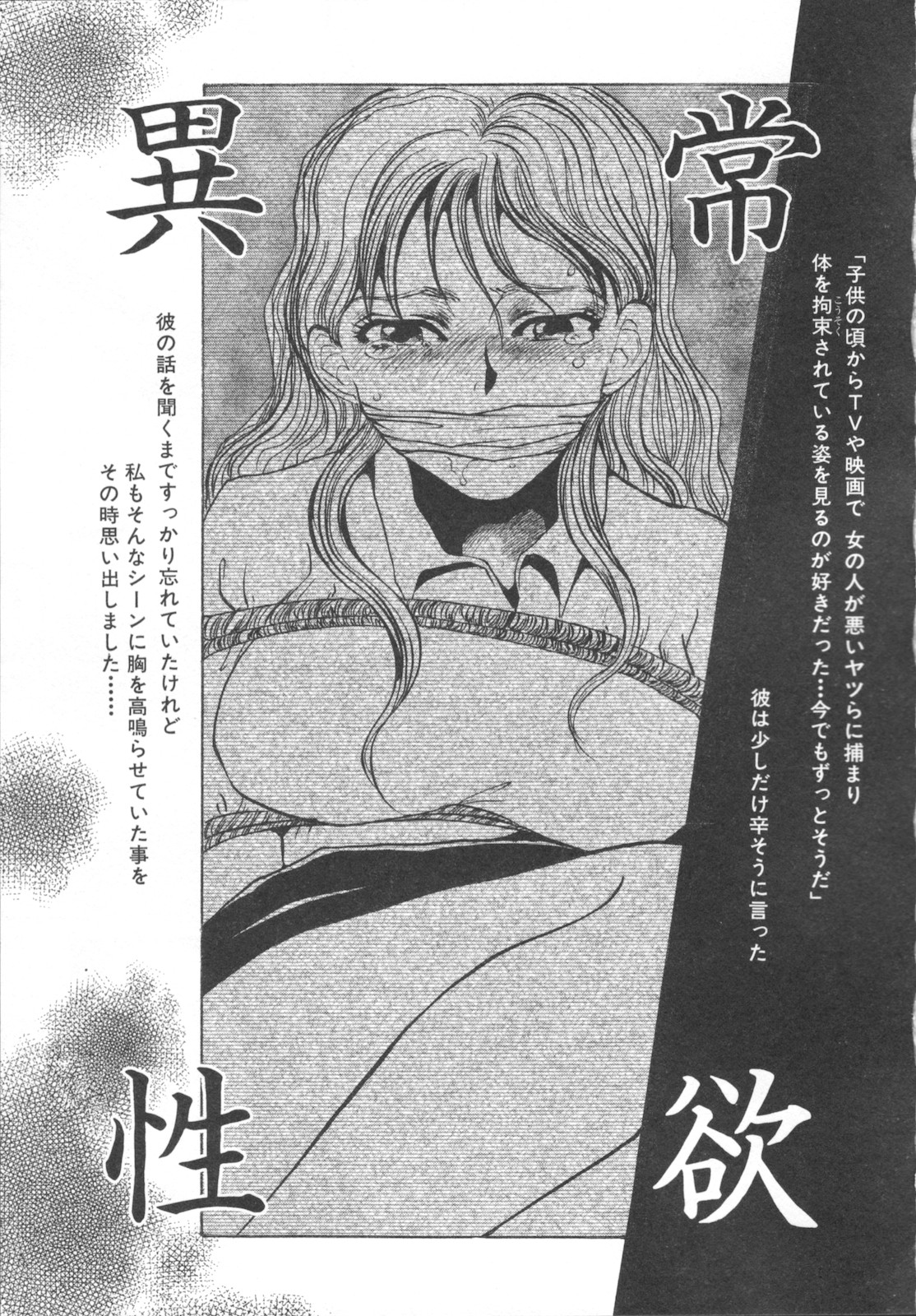 [海野やよい] 異常性欲・牝犬として