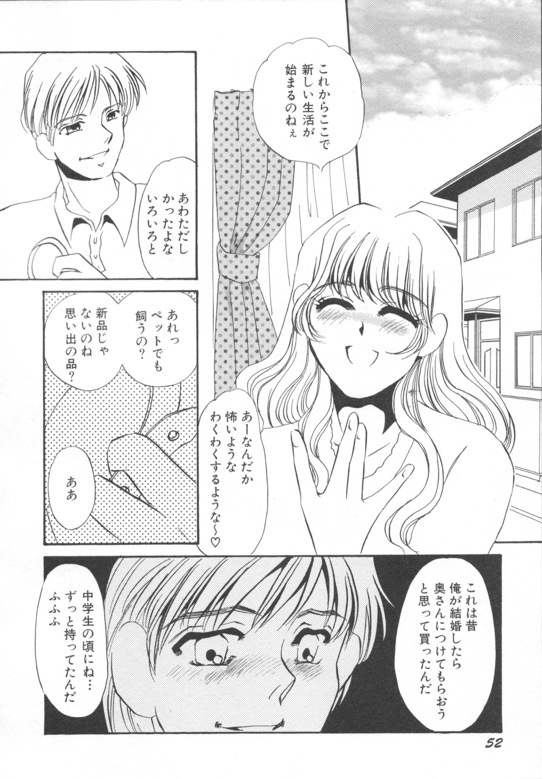 [海野やよい] 異常性欲・牝犬として