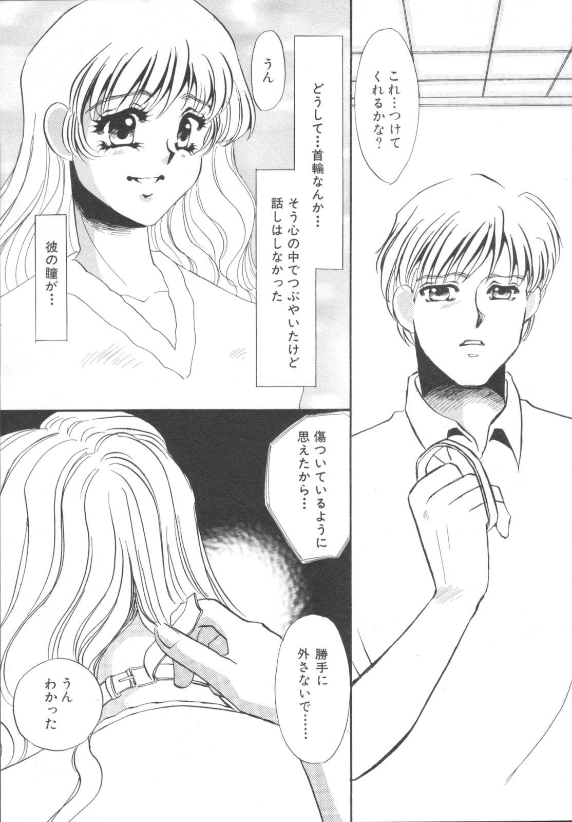 [海野やよい] 異常性欲・牝犬として
