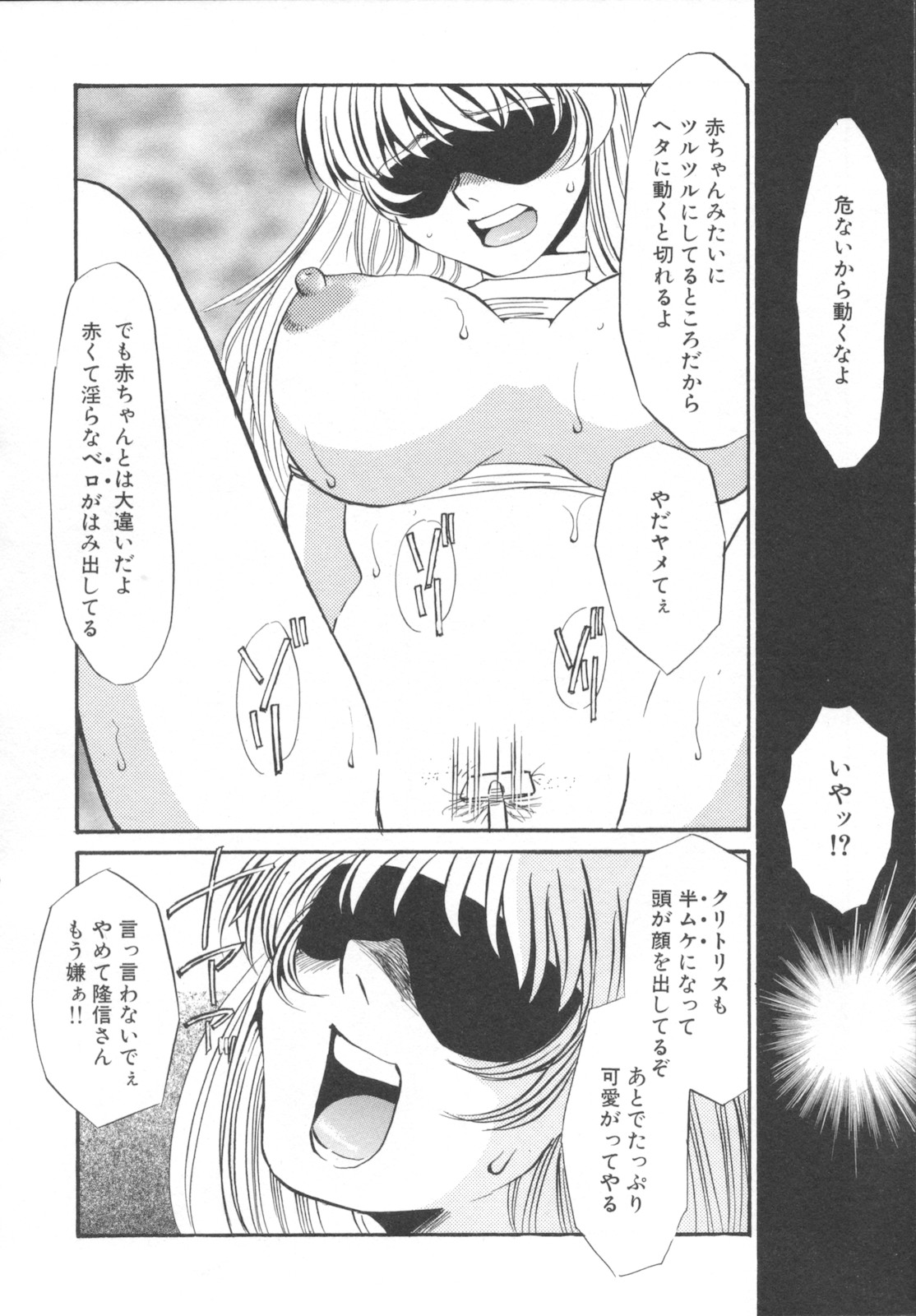 [海野やよい] 異常性欲・牝犬として