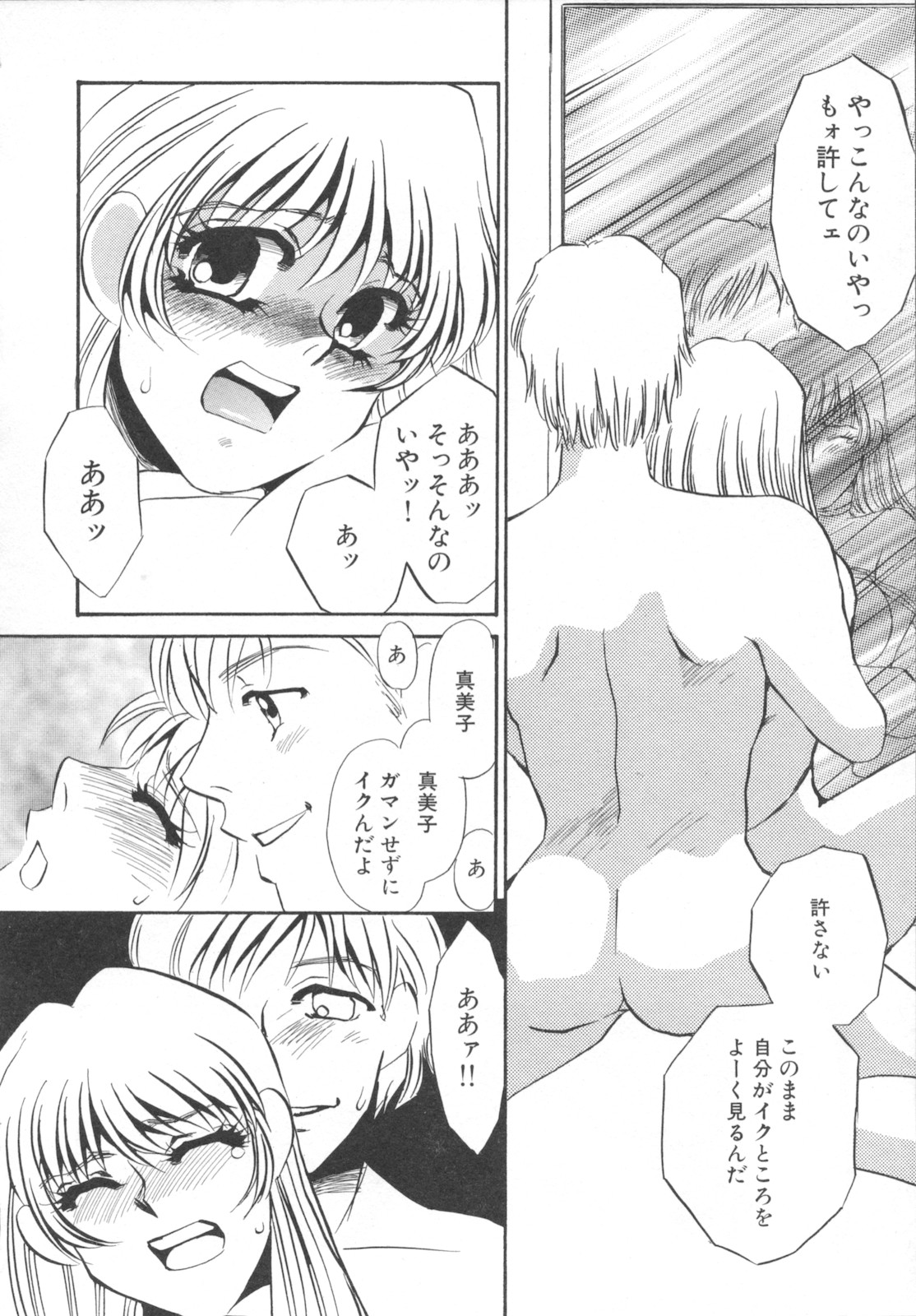 [海野やよい] 異常性欲・牝犬として